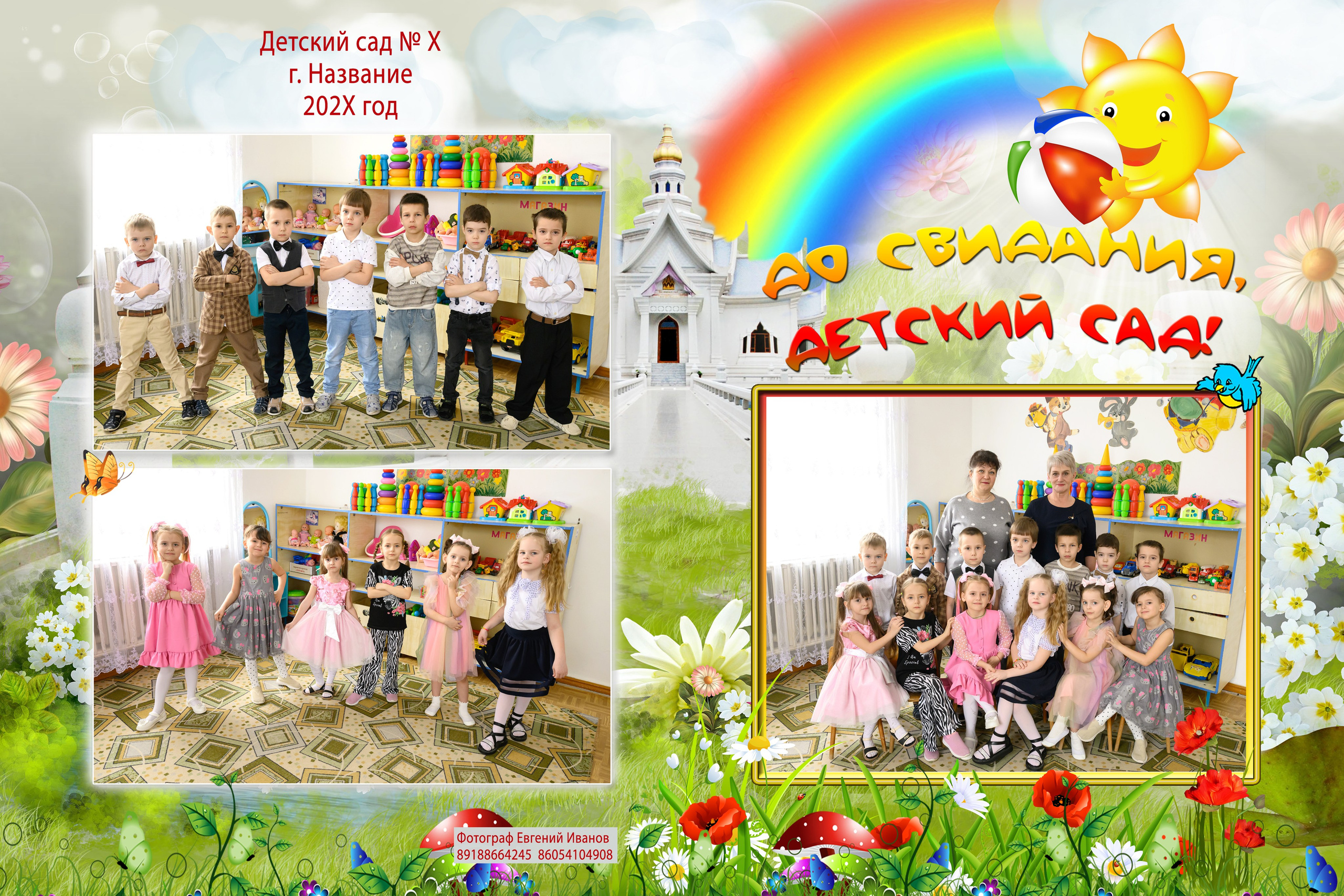Кот-рыболов