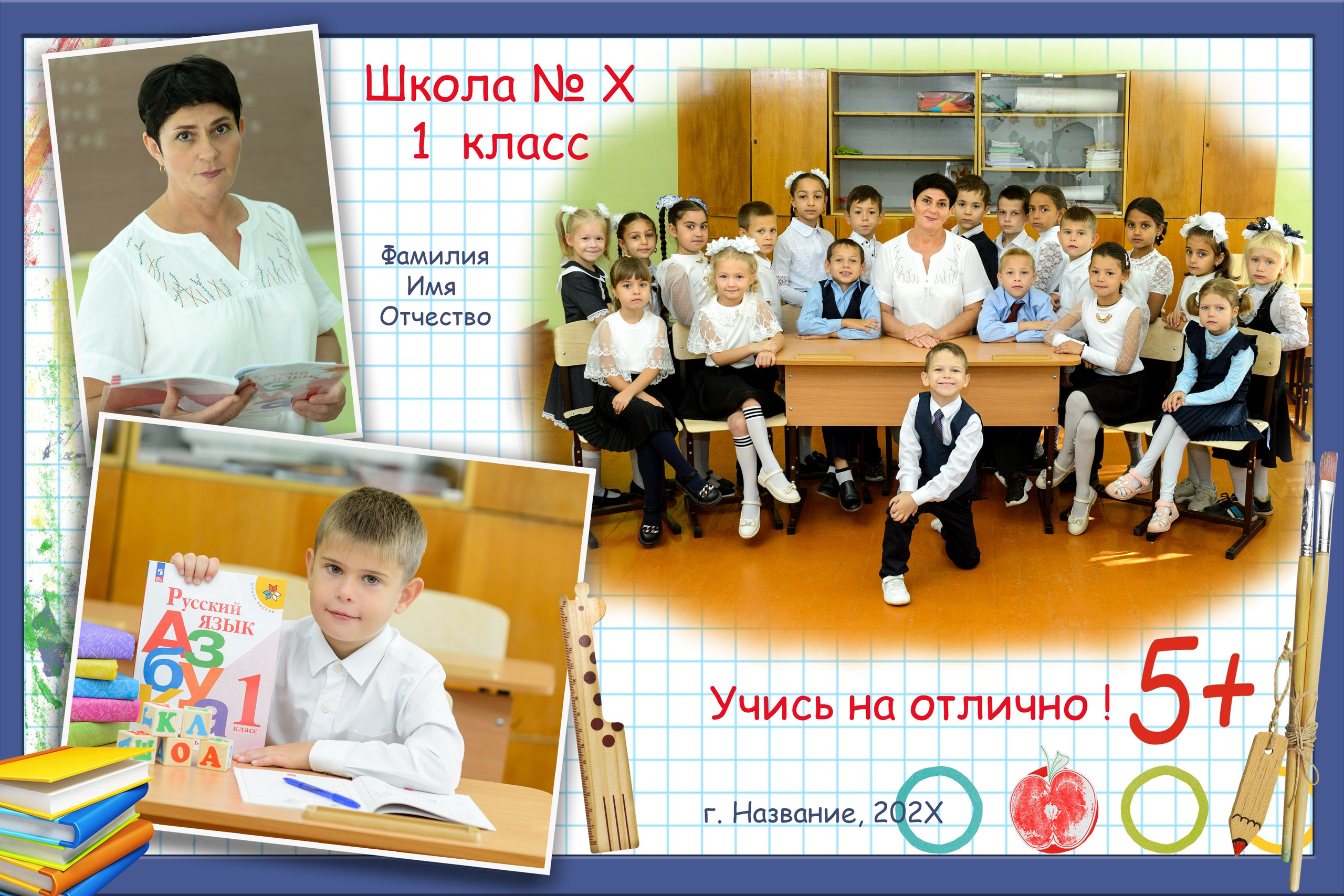 Коллаж