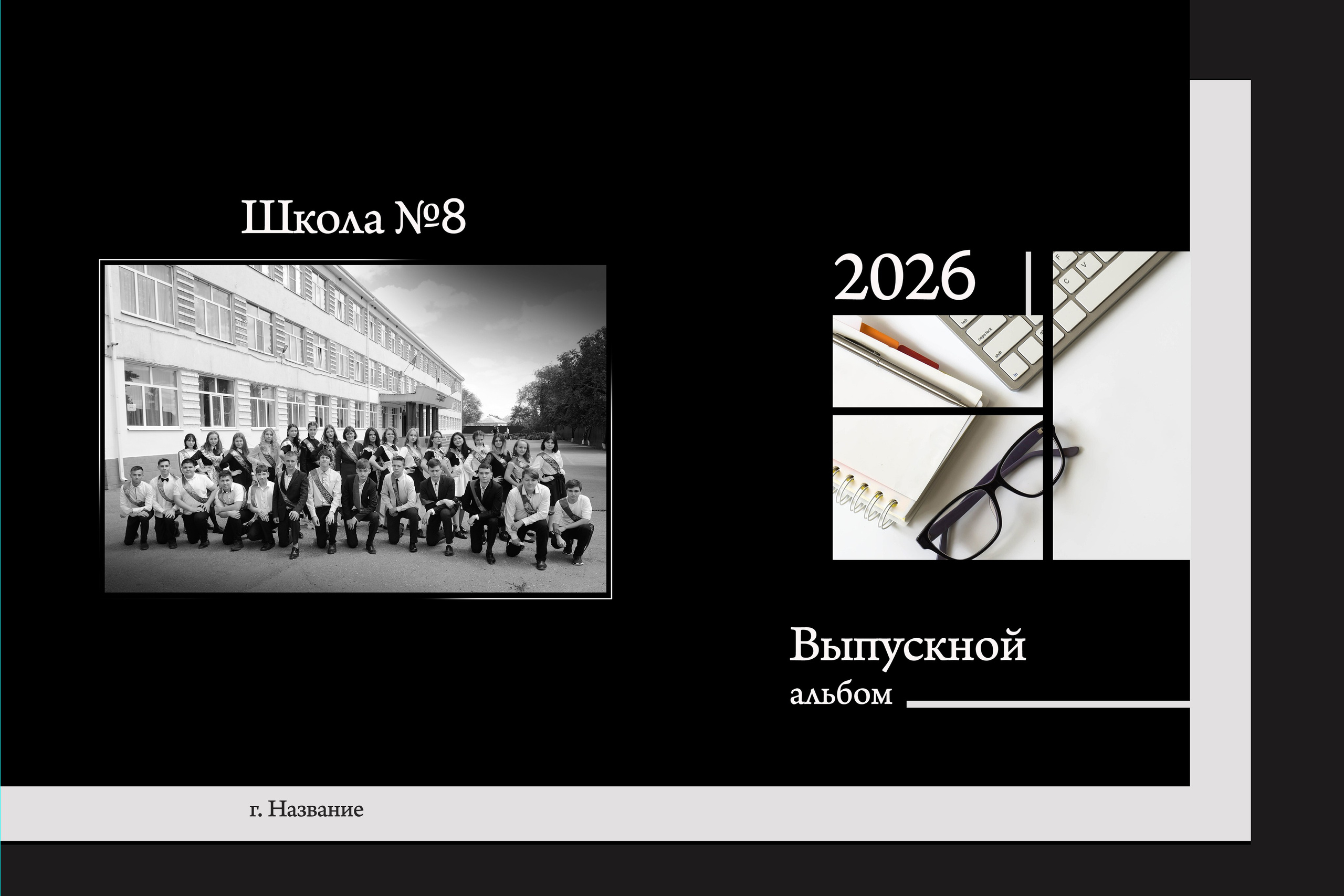 Черное и&nbsp;белое.