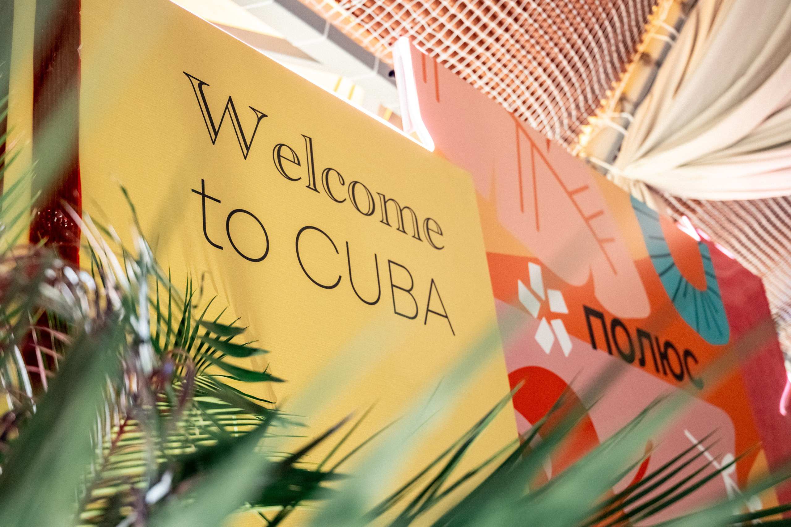 Полюс Золото — Куба