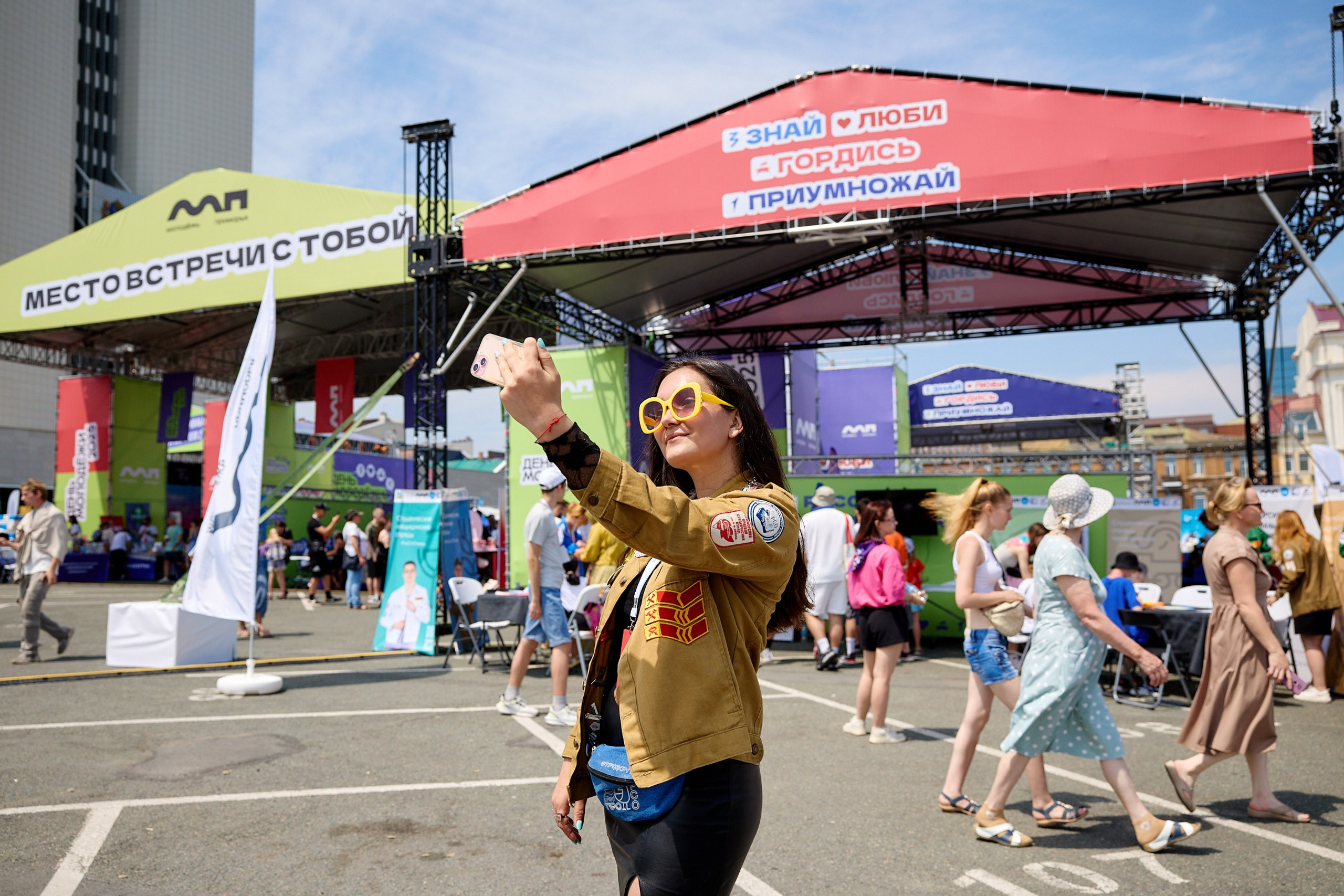 День Молодёжи