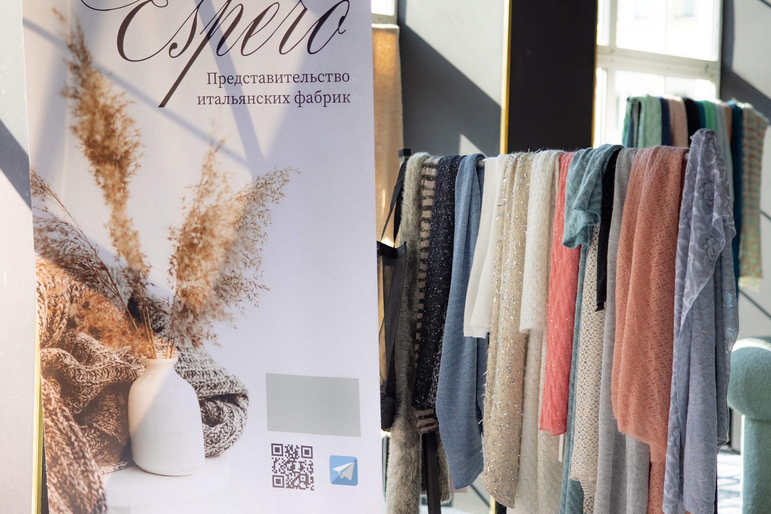 Выставка Espero Moscow Filati Week. Фотограф Москва