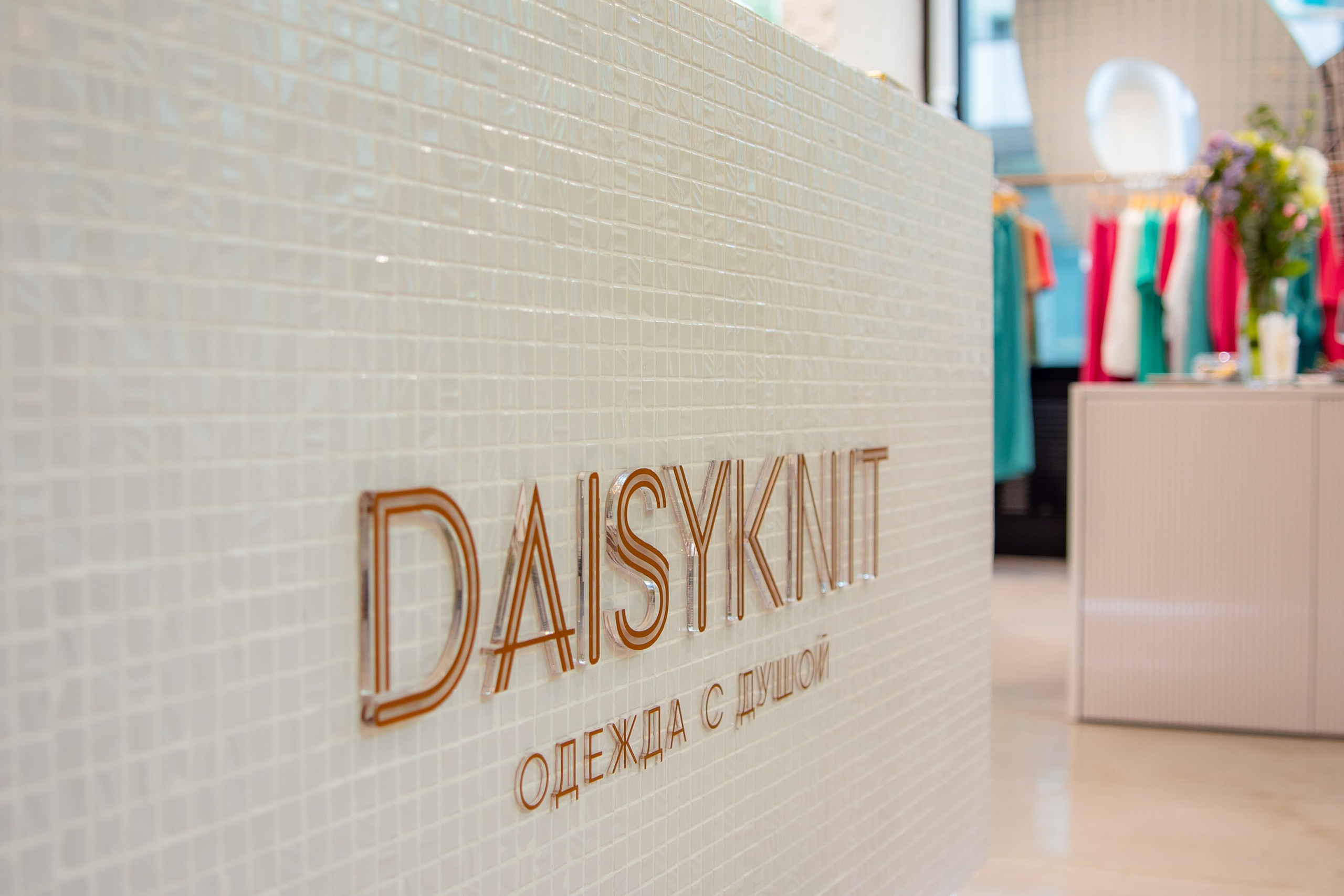 Магазин одежды Daisyknit. Фотограф Москва