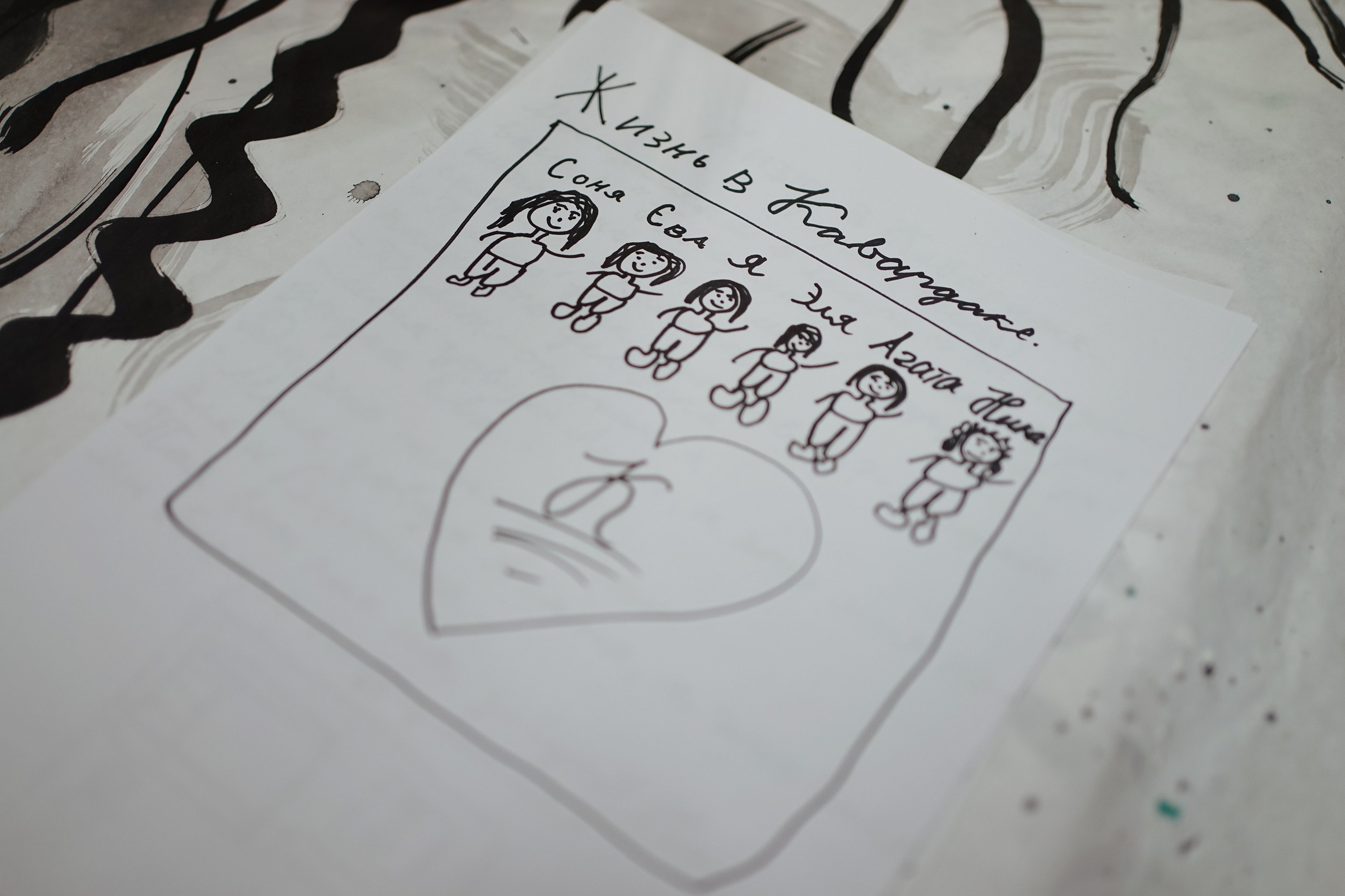 Кавардак (детская арт-резиденция). Дарья Крыл