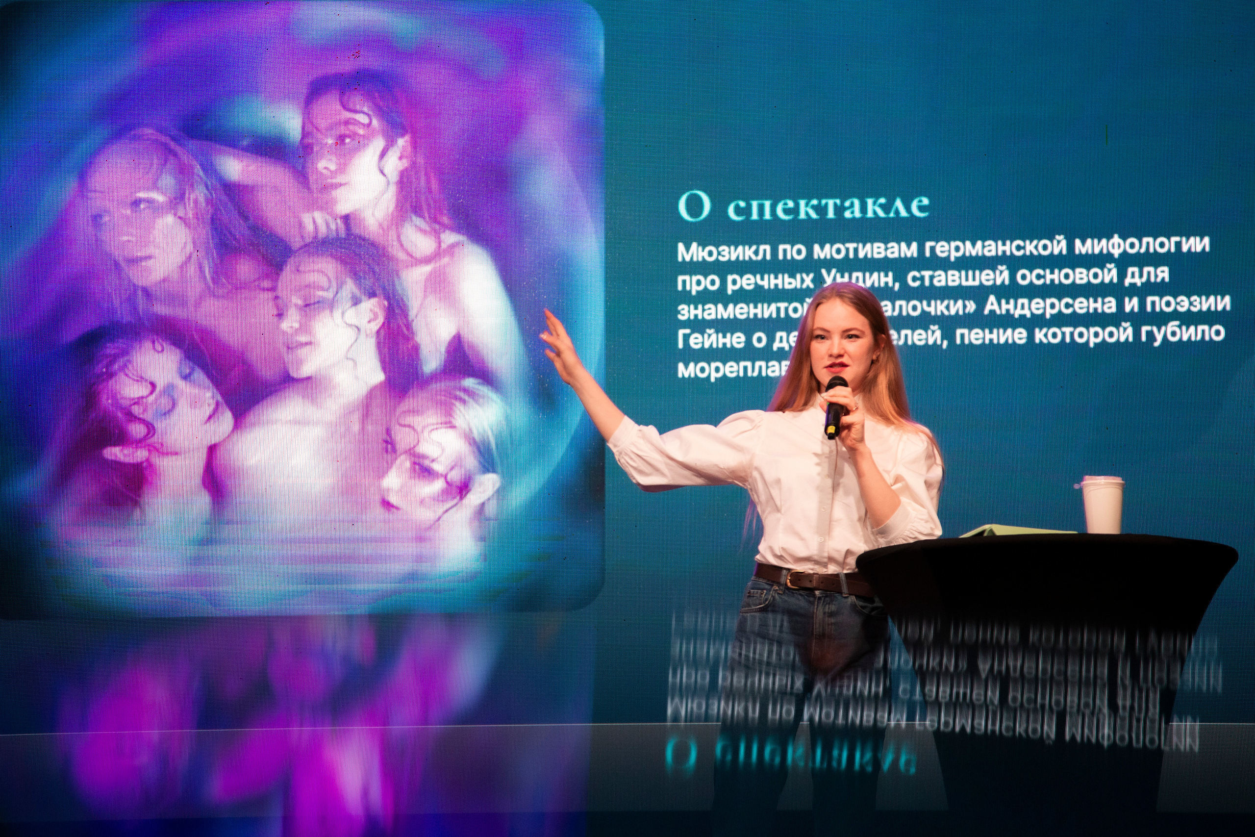 Презентация жестового мюзикла «Лорелея. Дева Рейна» в «Театр to go». 27.03.2023