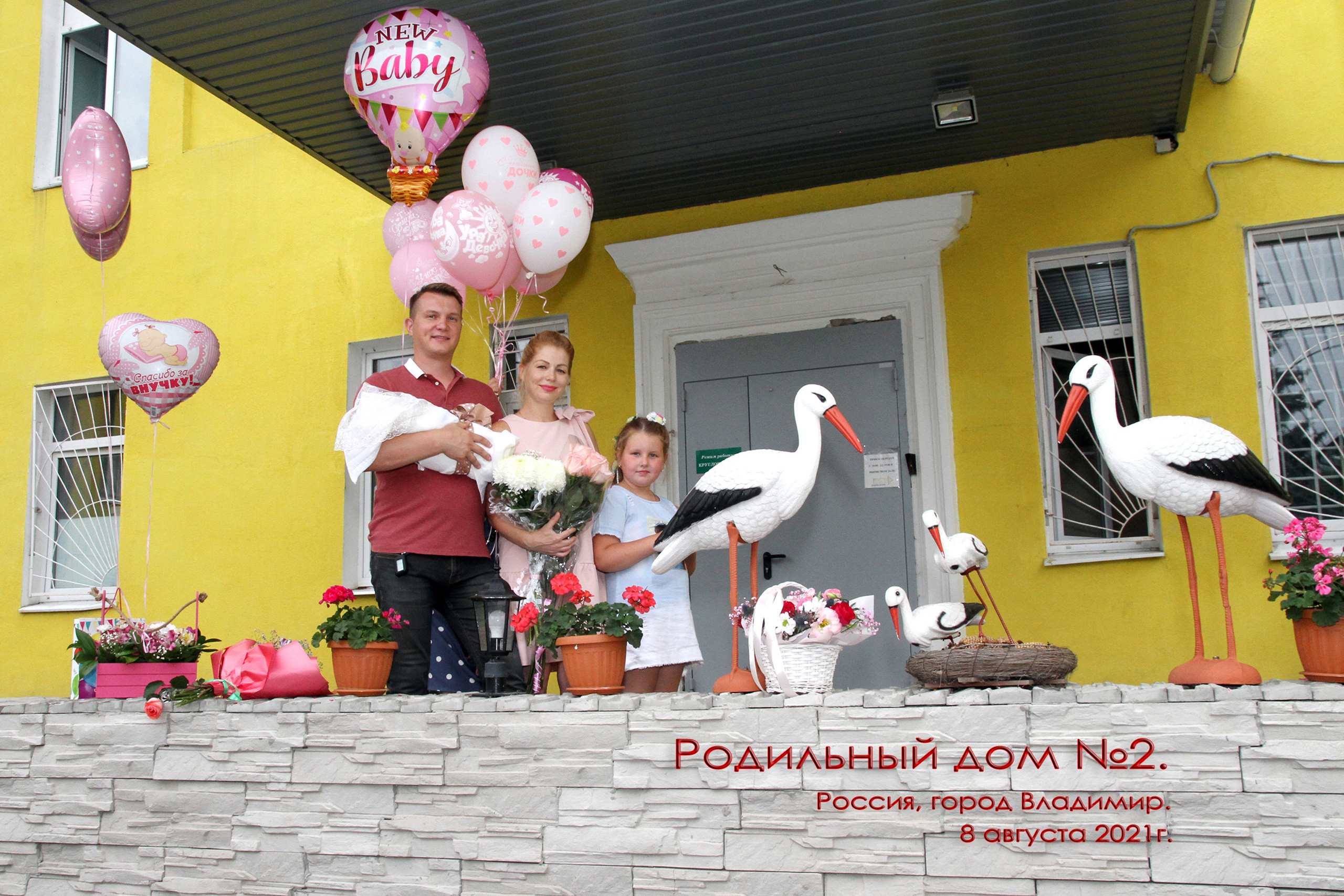 Слайд-шоу (Выписка из роддома)