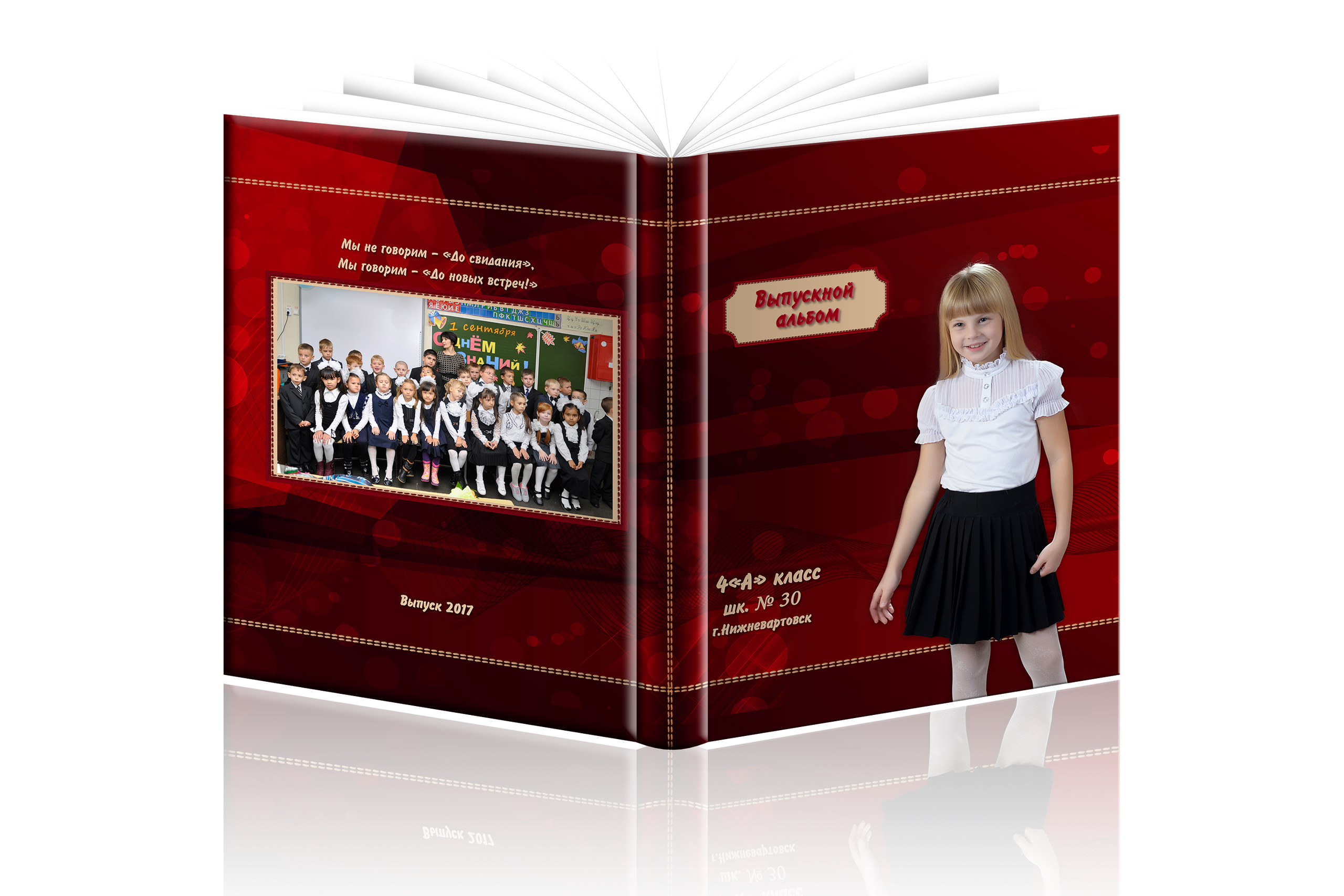 Начальная школа. Детская выездная фотостудия