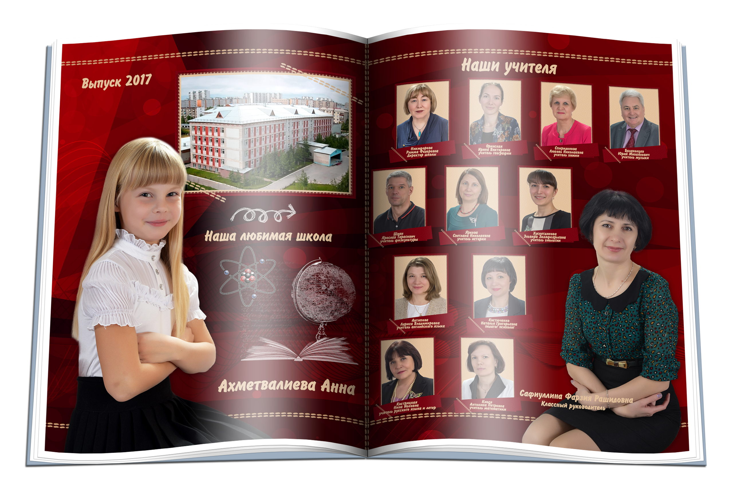 Начальная школа. Детская выездная фотостудия