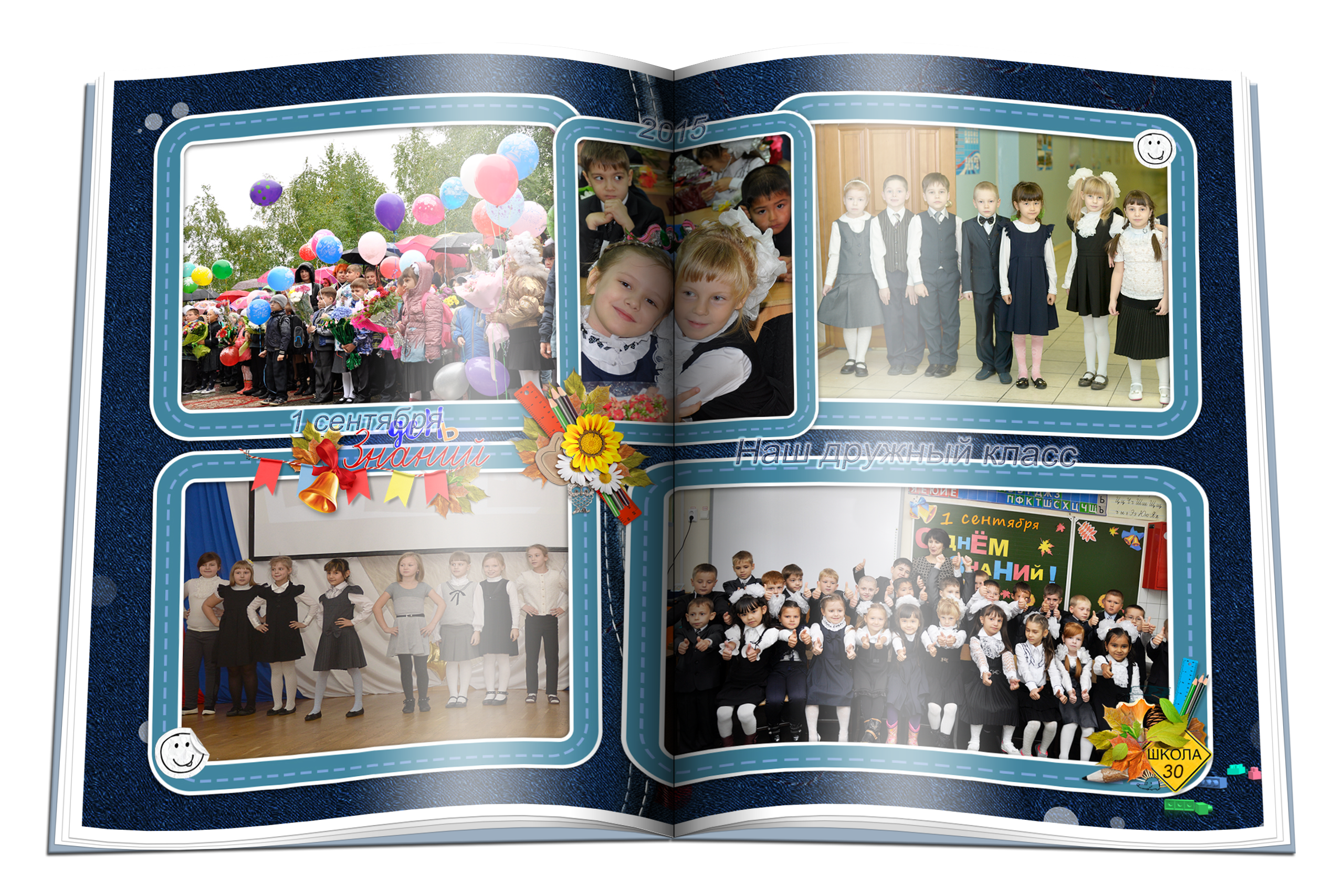 Начальная школа. Детская выездная фотостудия