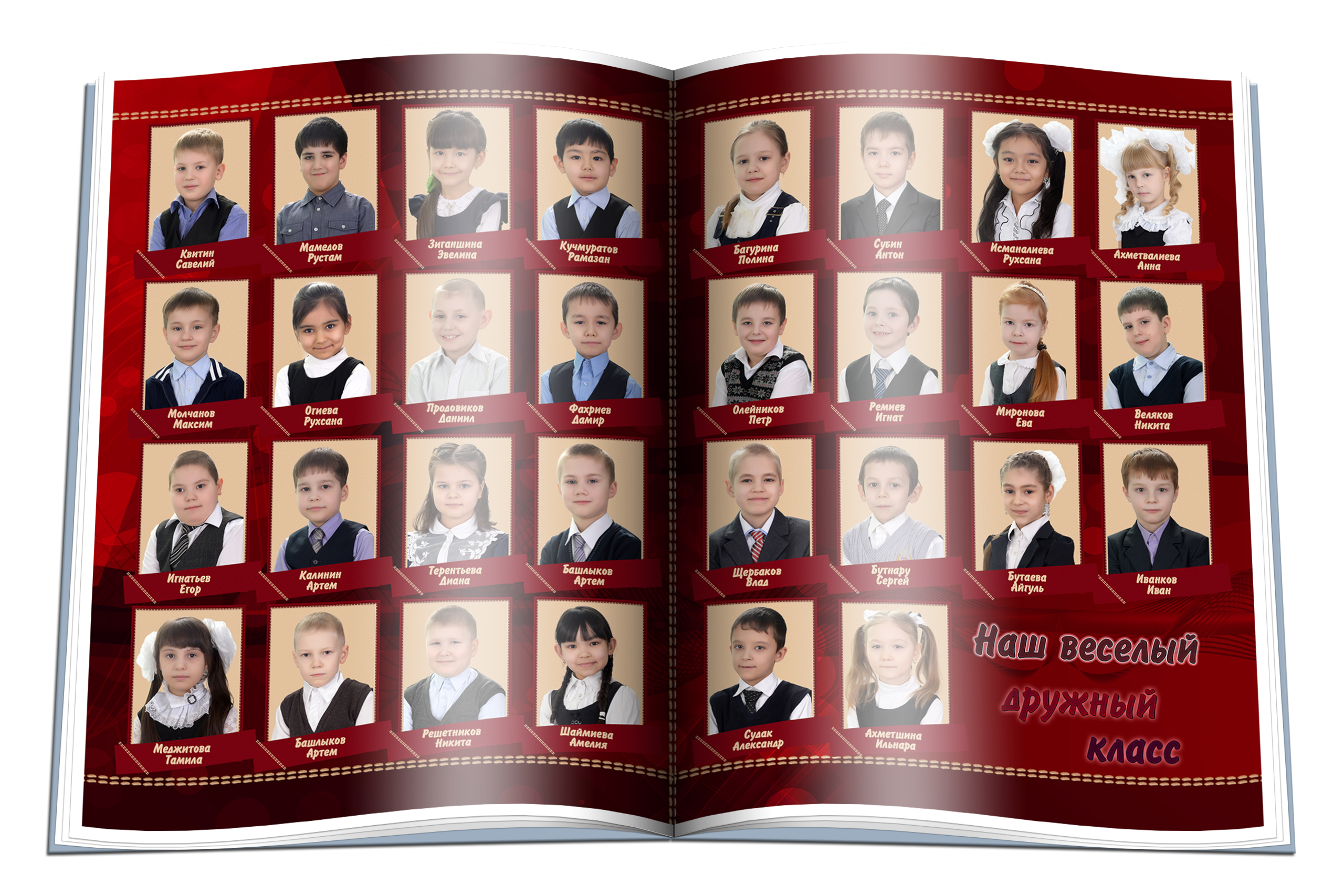 Начальная школа. Детская выездная фотостудия