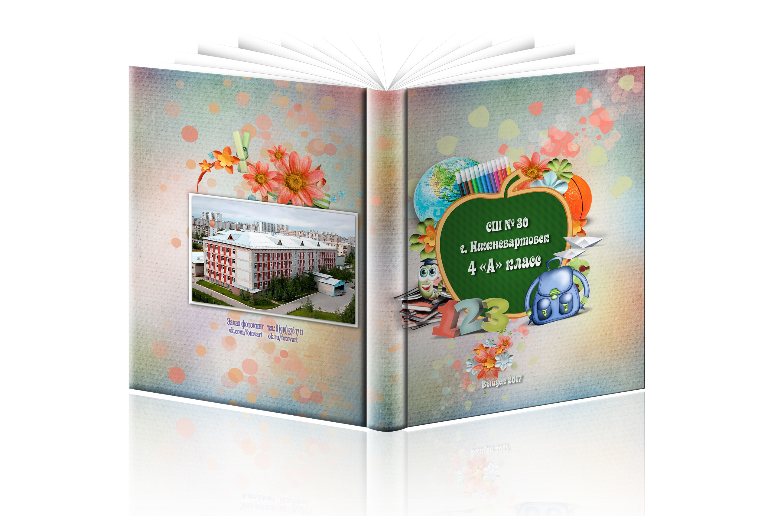 Начальная школа. Детская выездная фотостудия