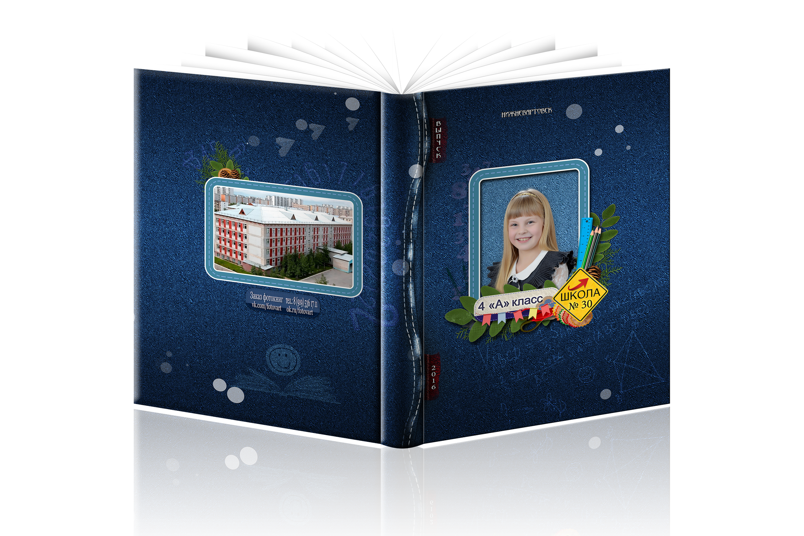 Начальная школа. Детская выездная фотостудия