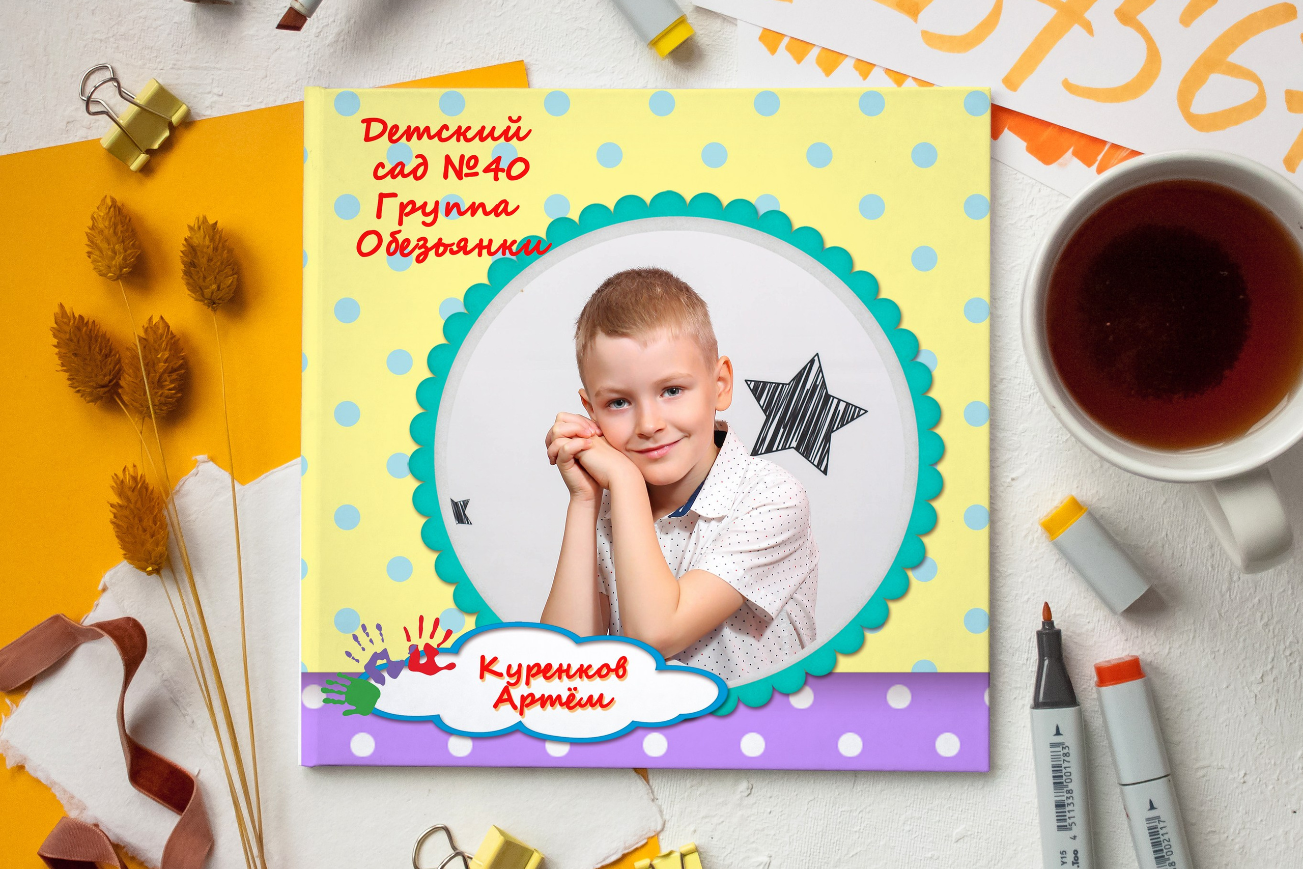 «Яркий жёлтый»