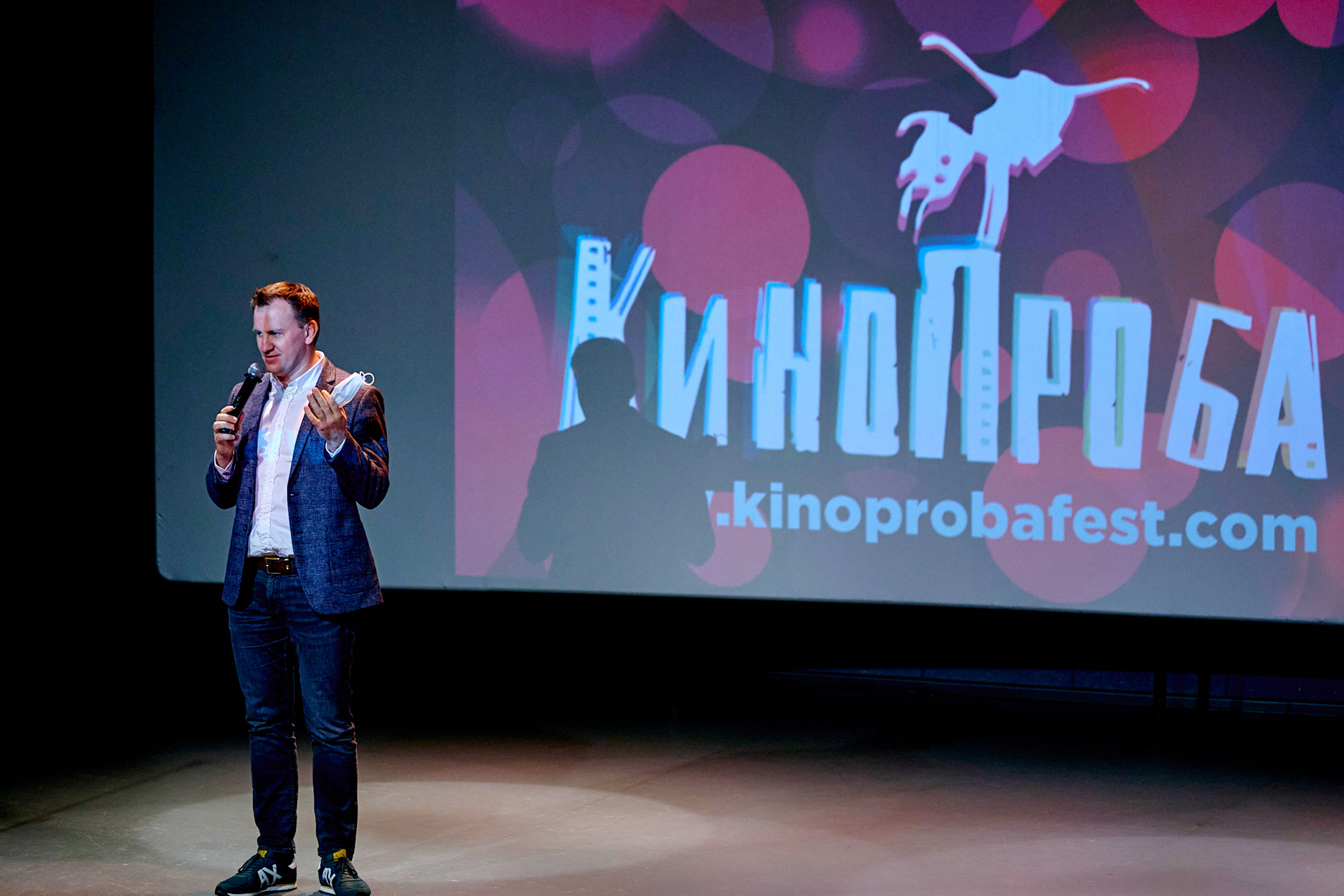 Фестиваль Кинопроба 2020