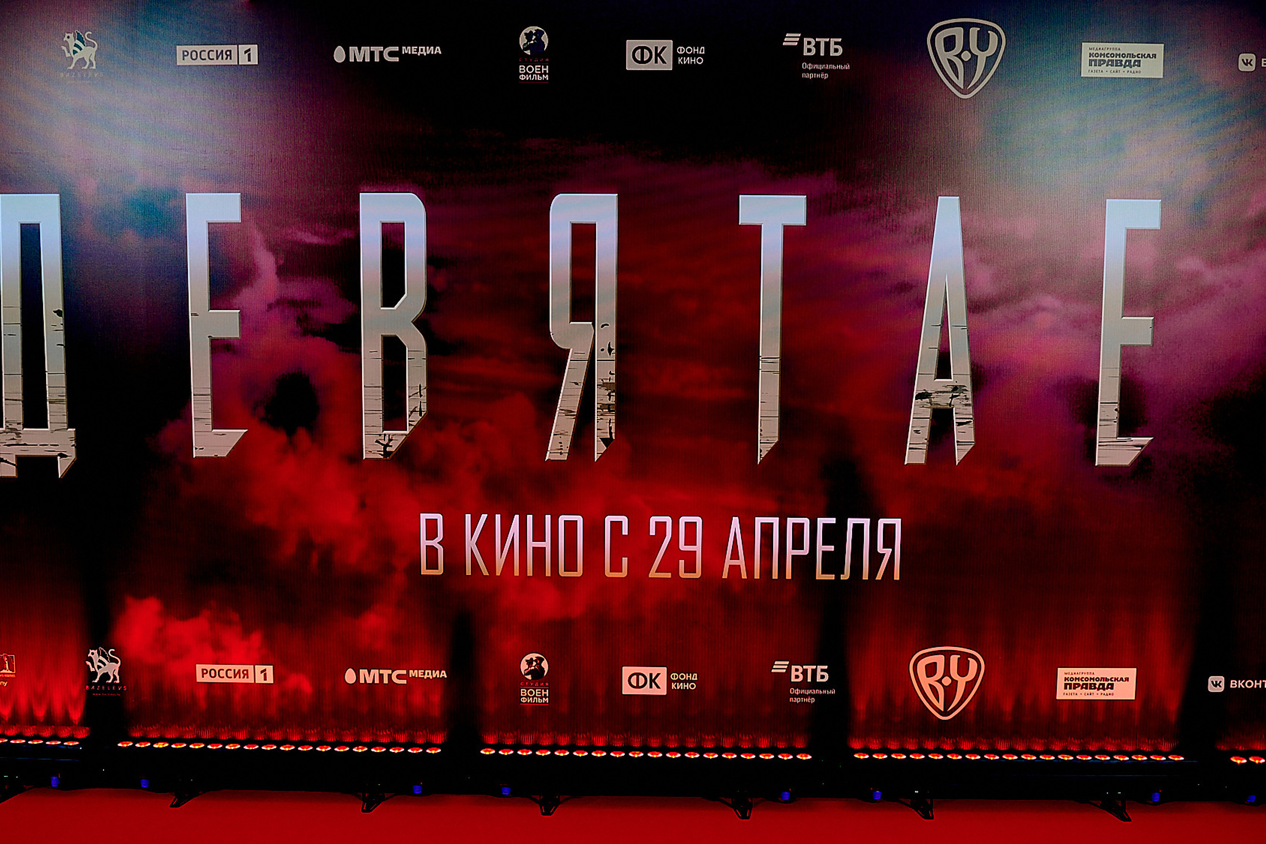 Премьера фильма «Девятаев» в Екатеринбурге