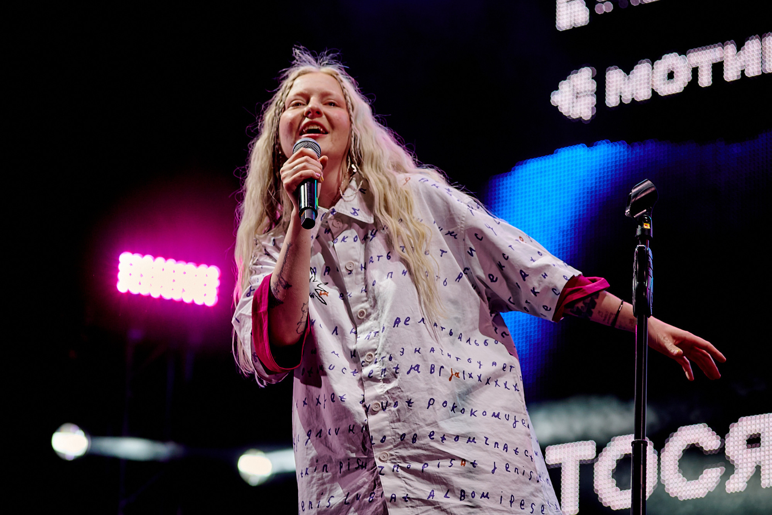 Тося Чайкина