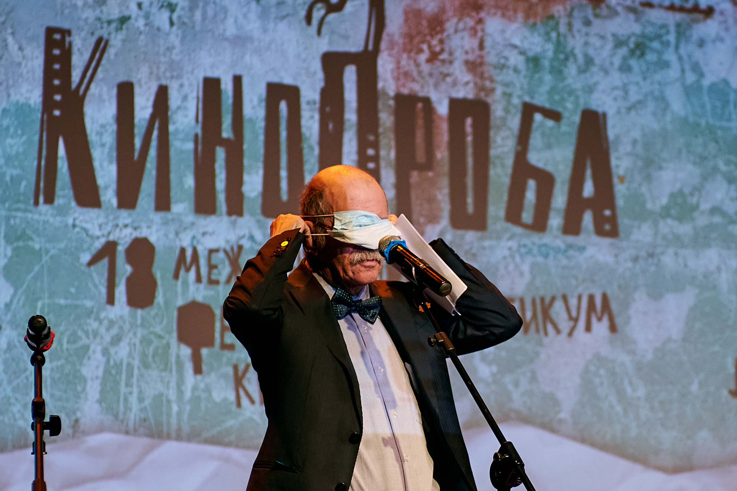 Фестиваль Кинопроба 2021