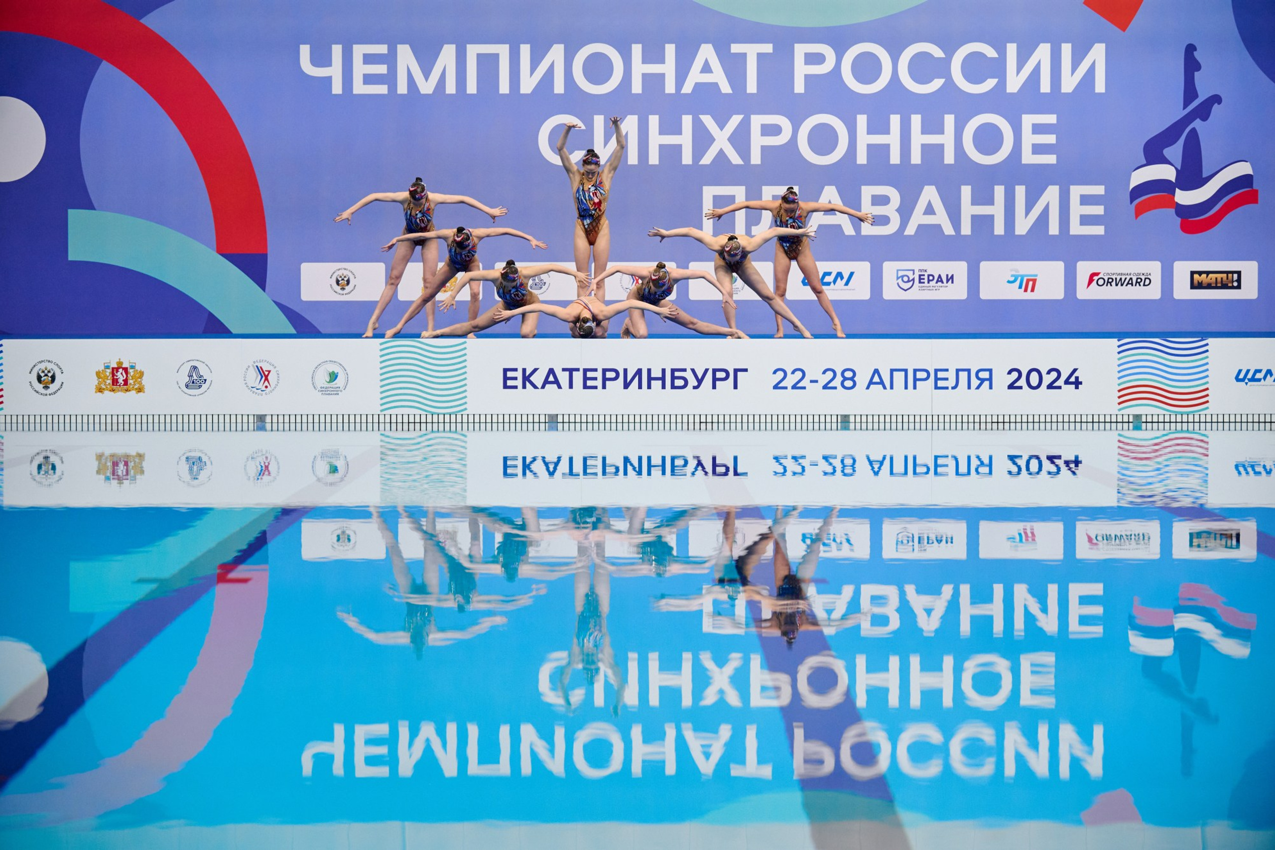 Чемпионат России Синхронное плавание 2024