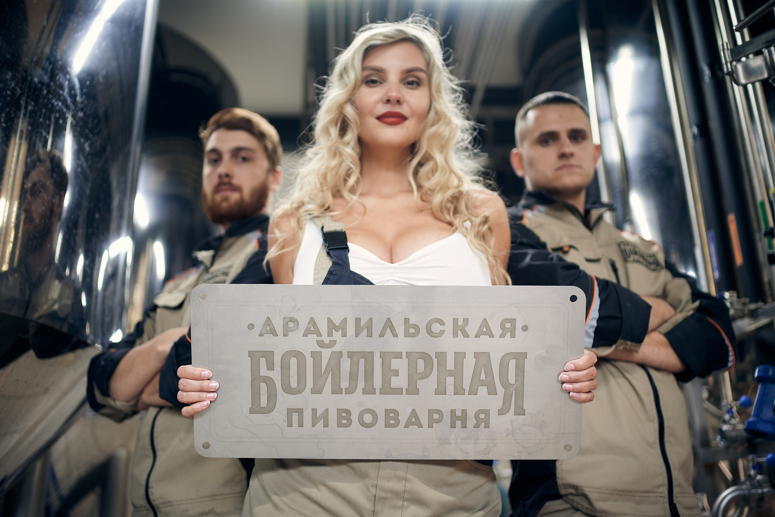 Арамильская Бойлерная