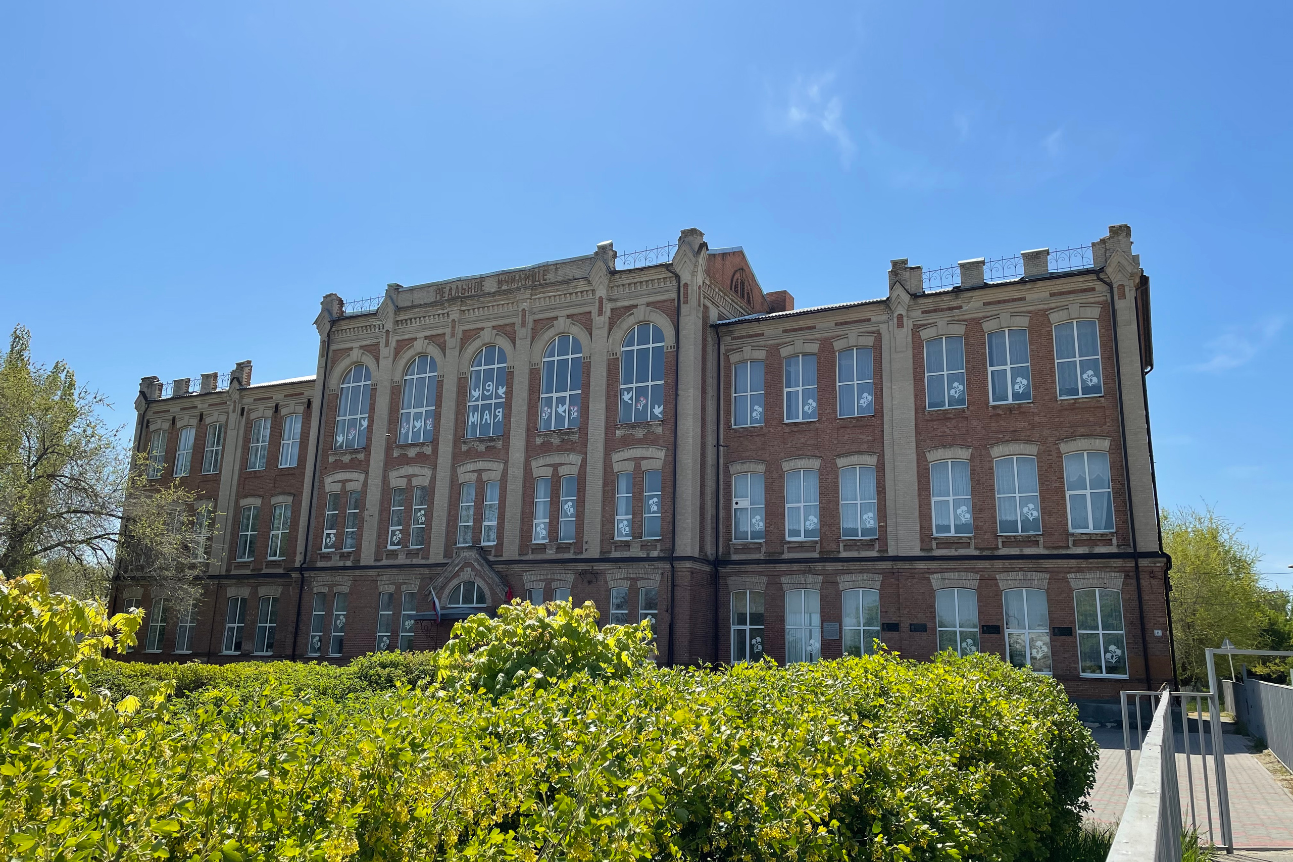 20 002 Реальное училище