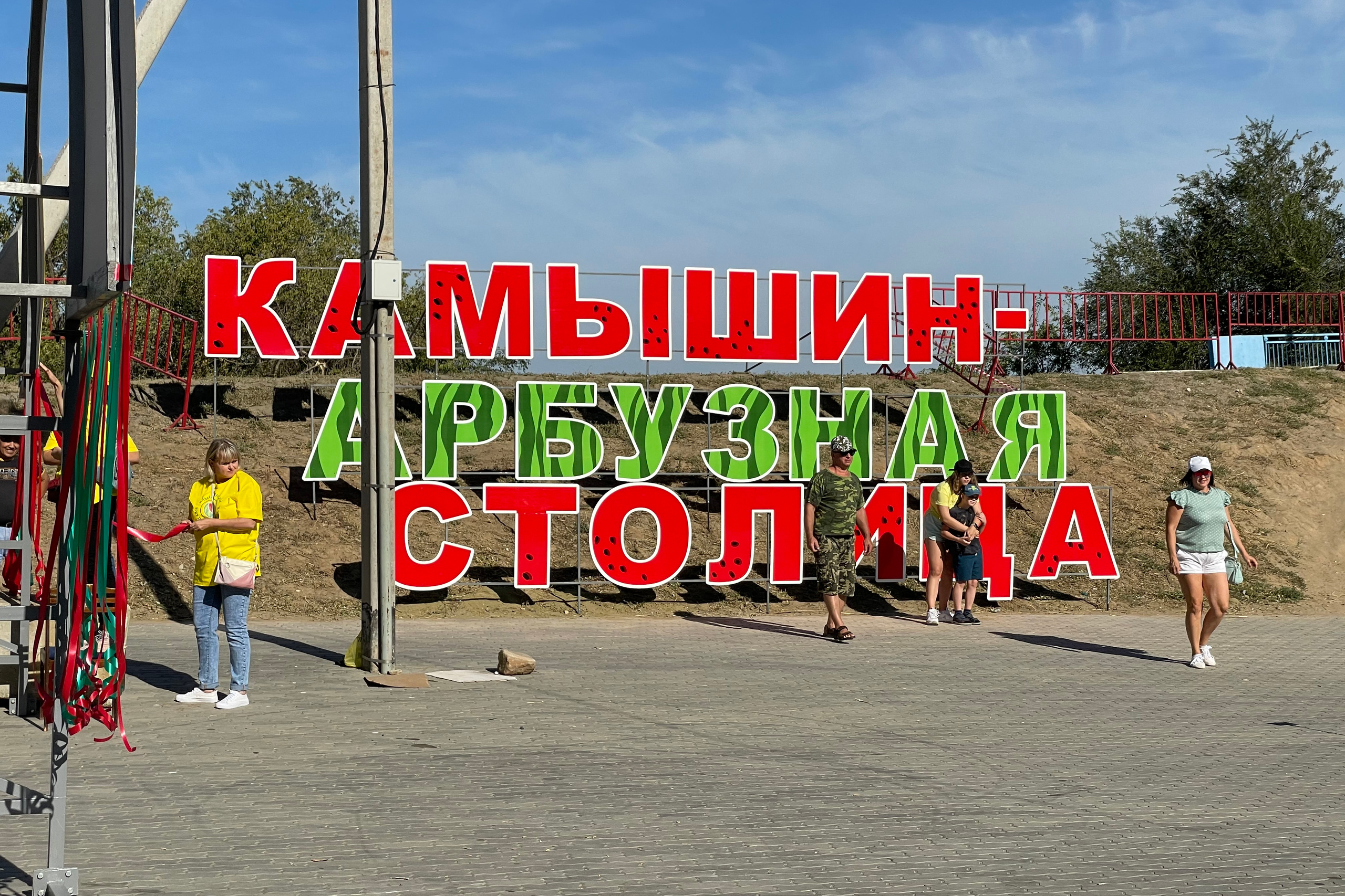 203 460 Арбузная концепция