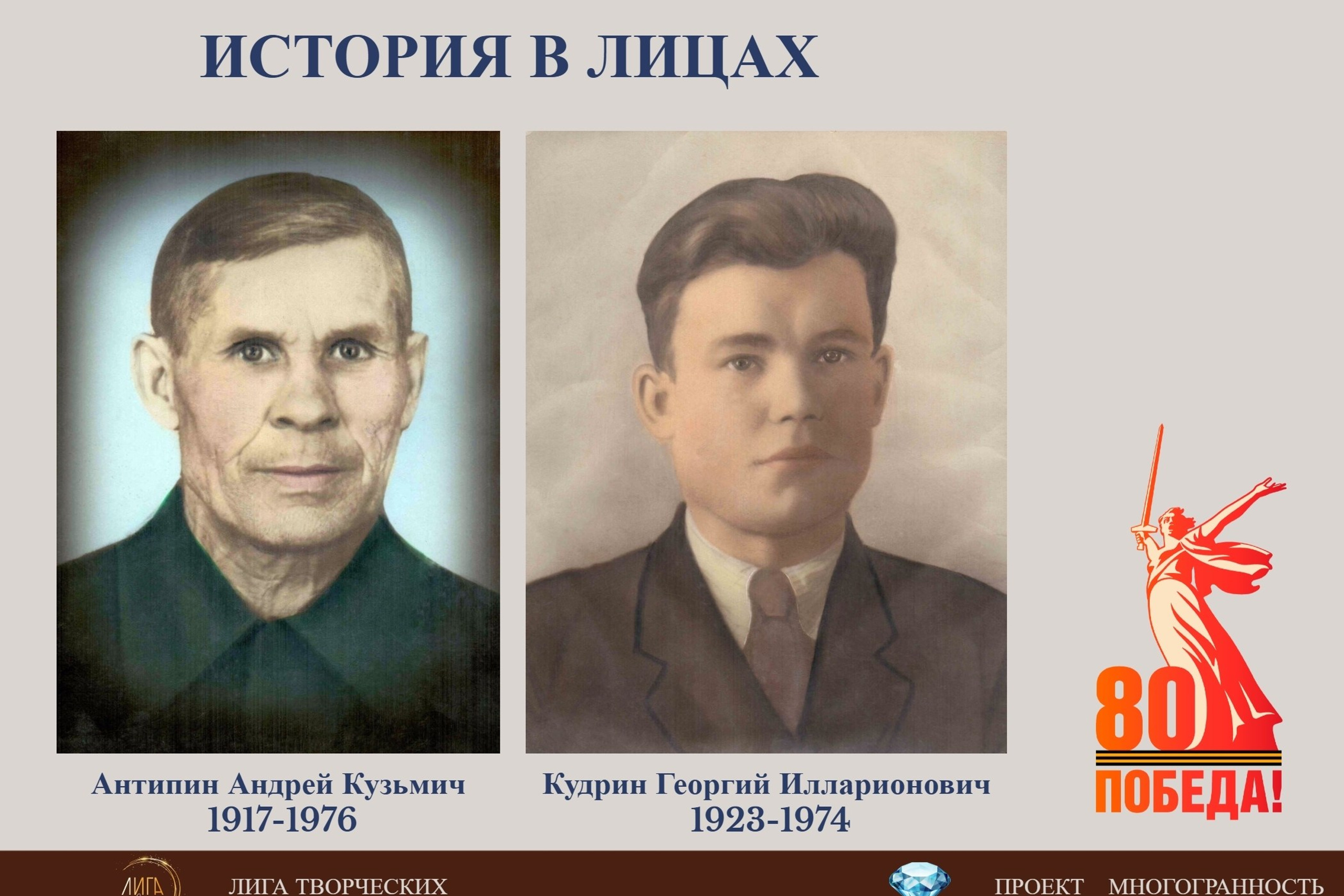 «История в лицах» — проект к 80-летию Победы. Представляем вашему вниманию интервью с Марией Лямзиной