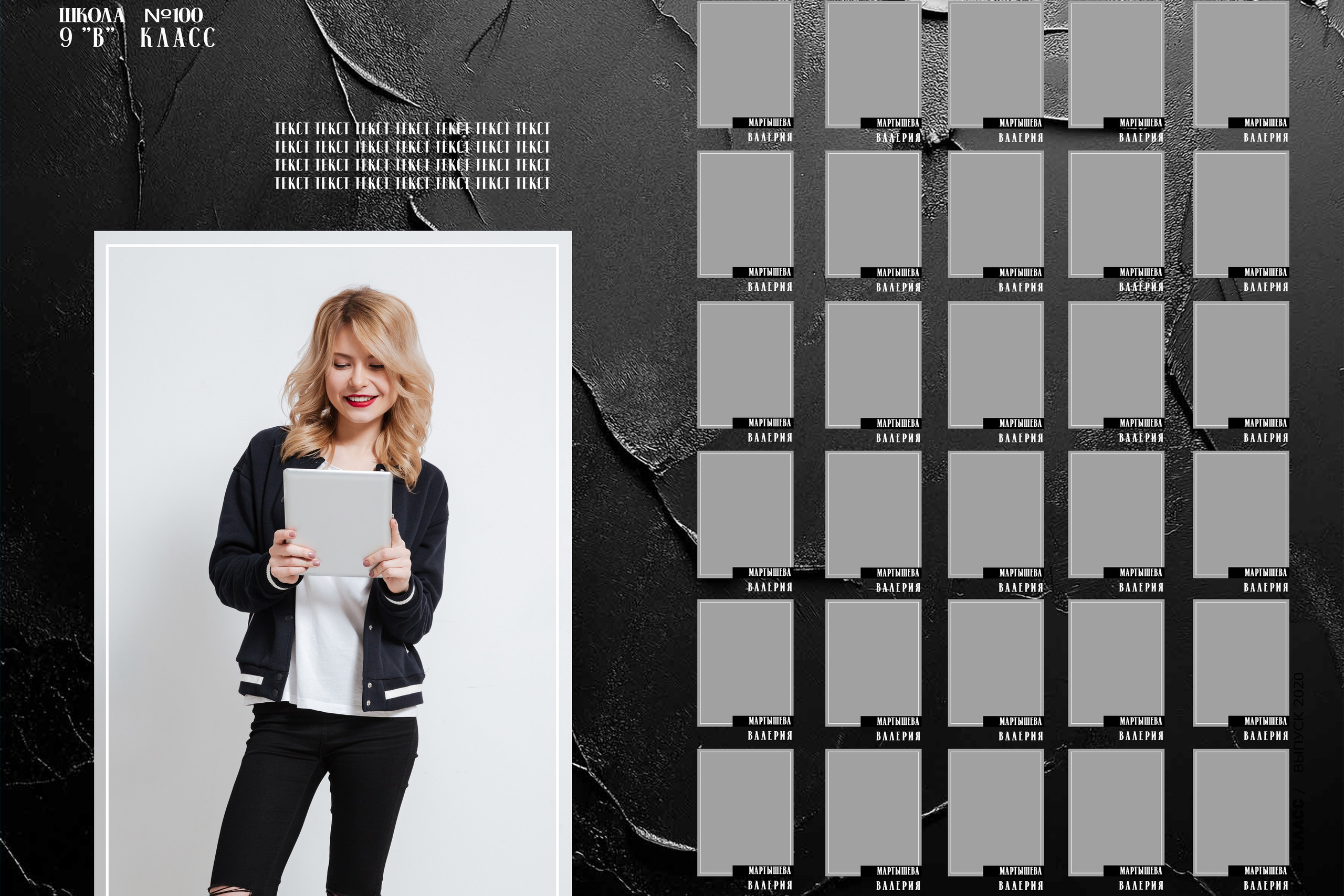 Макет № 328. Школьный фотограф в Сочи и Адлере