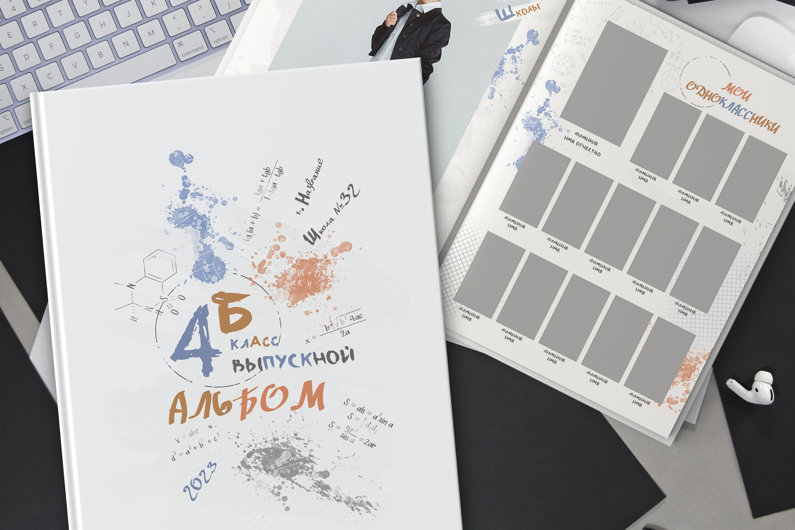 Макет № 224. Школьный фотограф в Сочи и Адлере