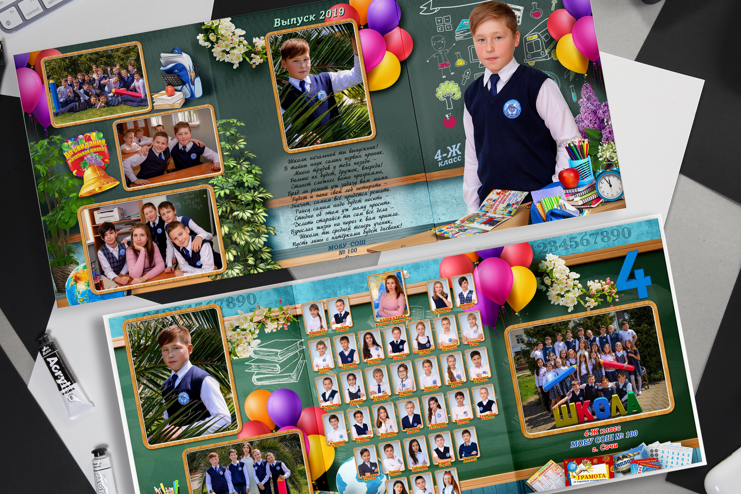 Макет № 226. Школьный фотограф в Сочи и Адлере