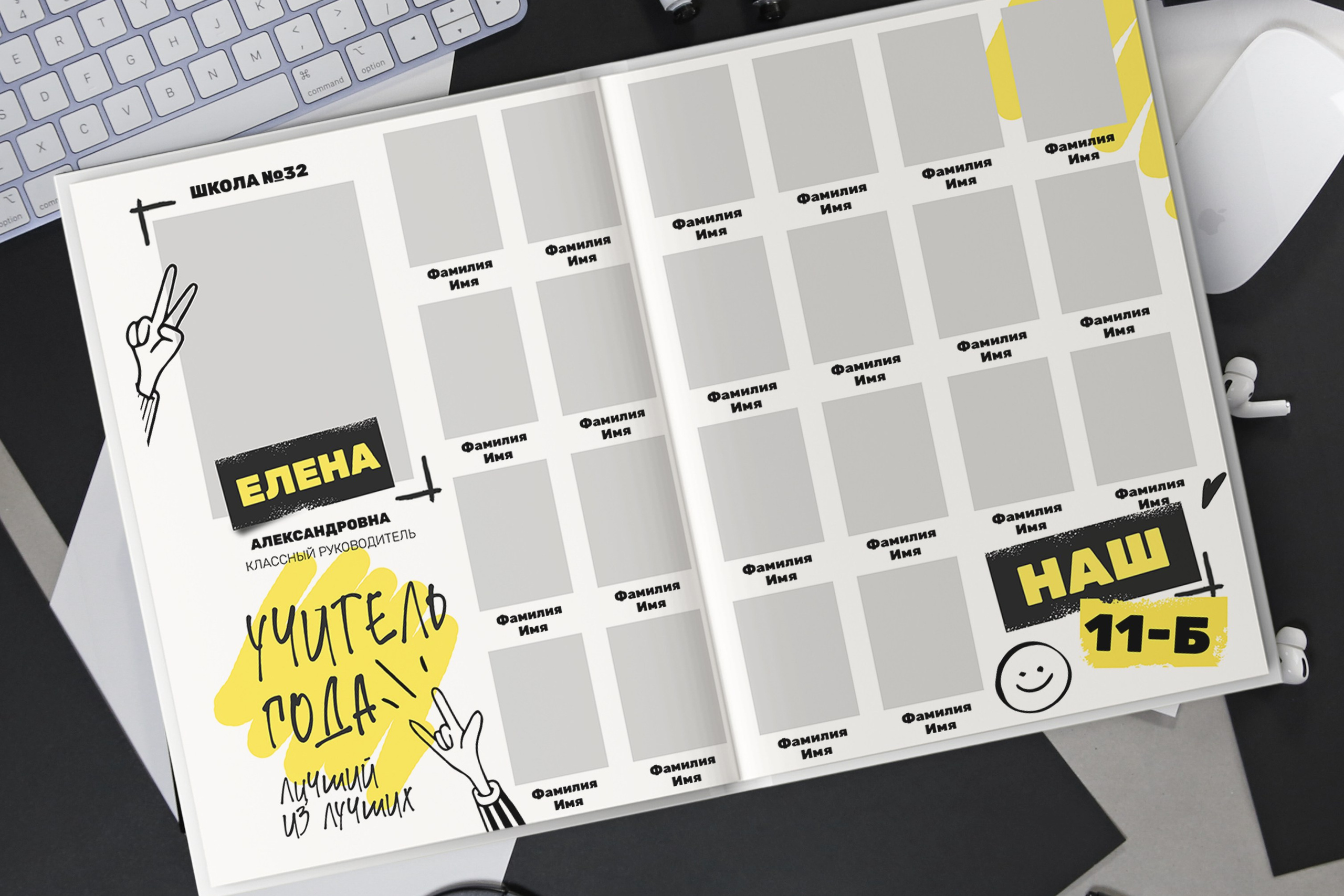 Макет № 236. Школьный фотограф в Сочи и Адлере