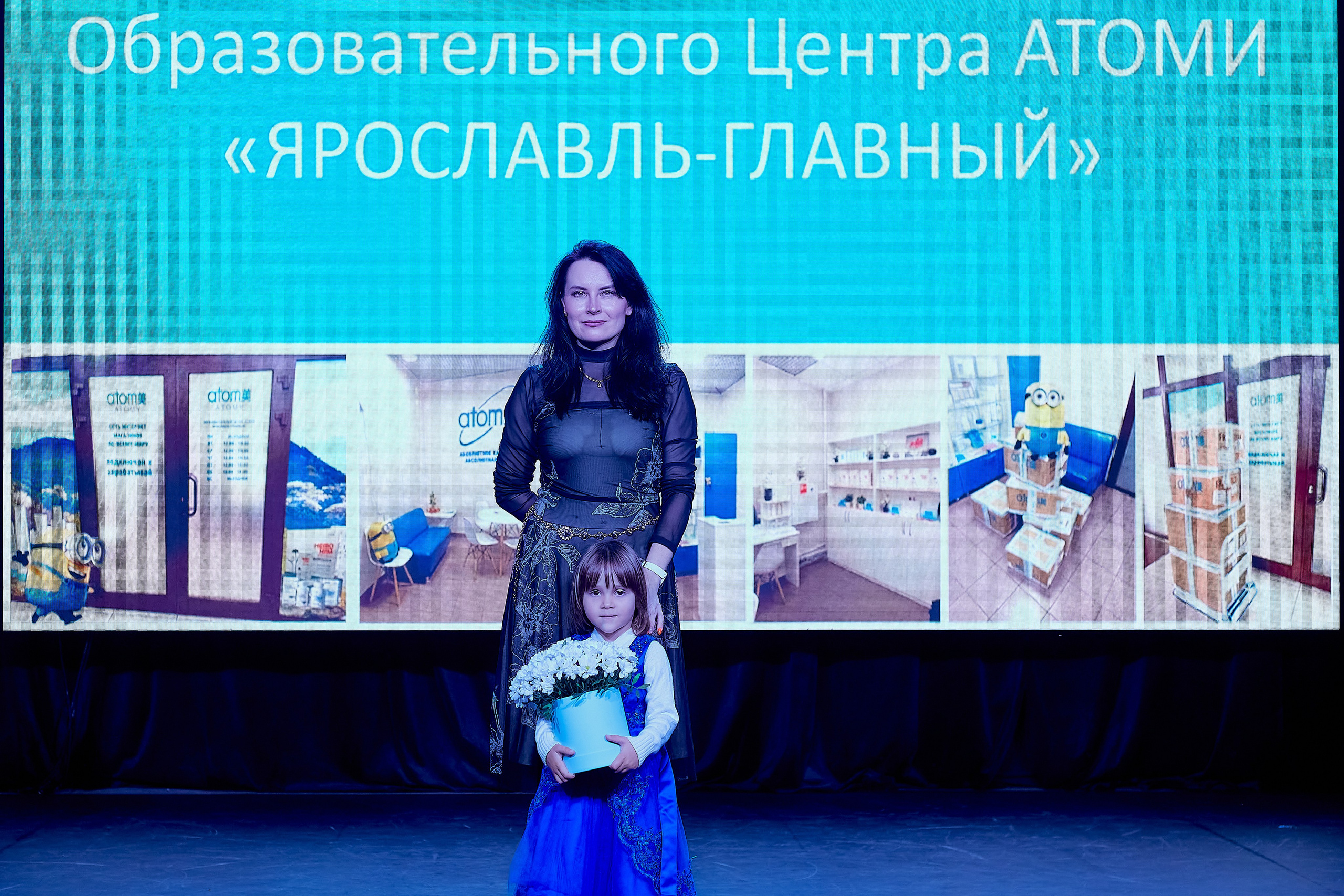 Атоми День Рождение