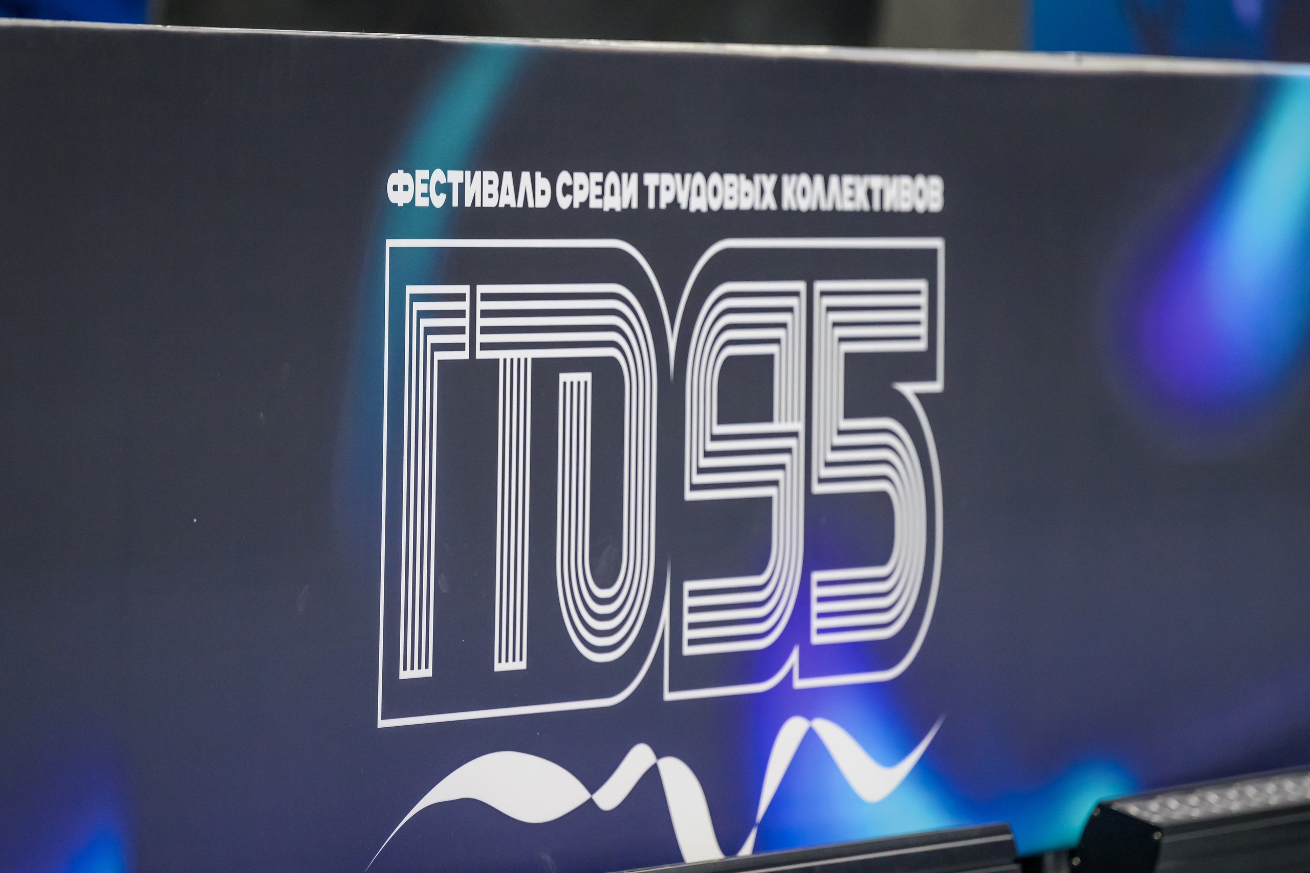 ВФСК ГТО