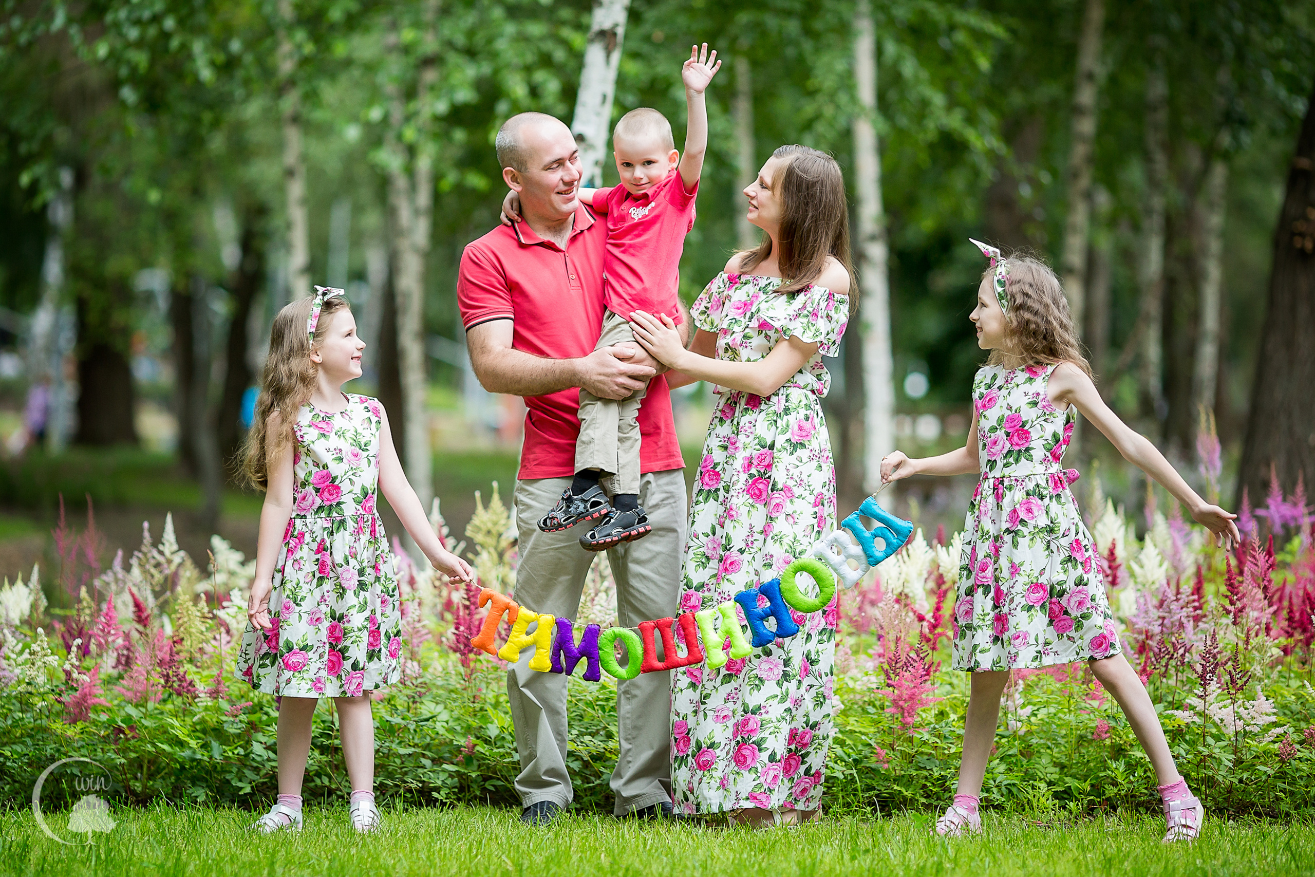 Семейная съёмка