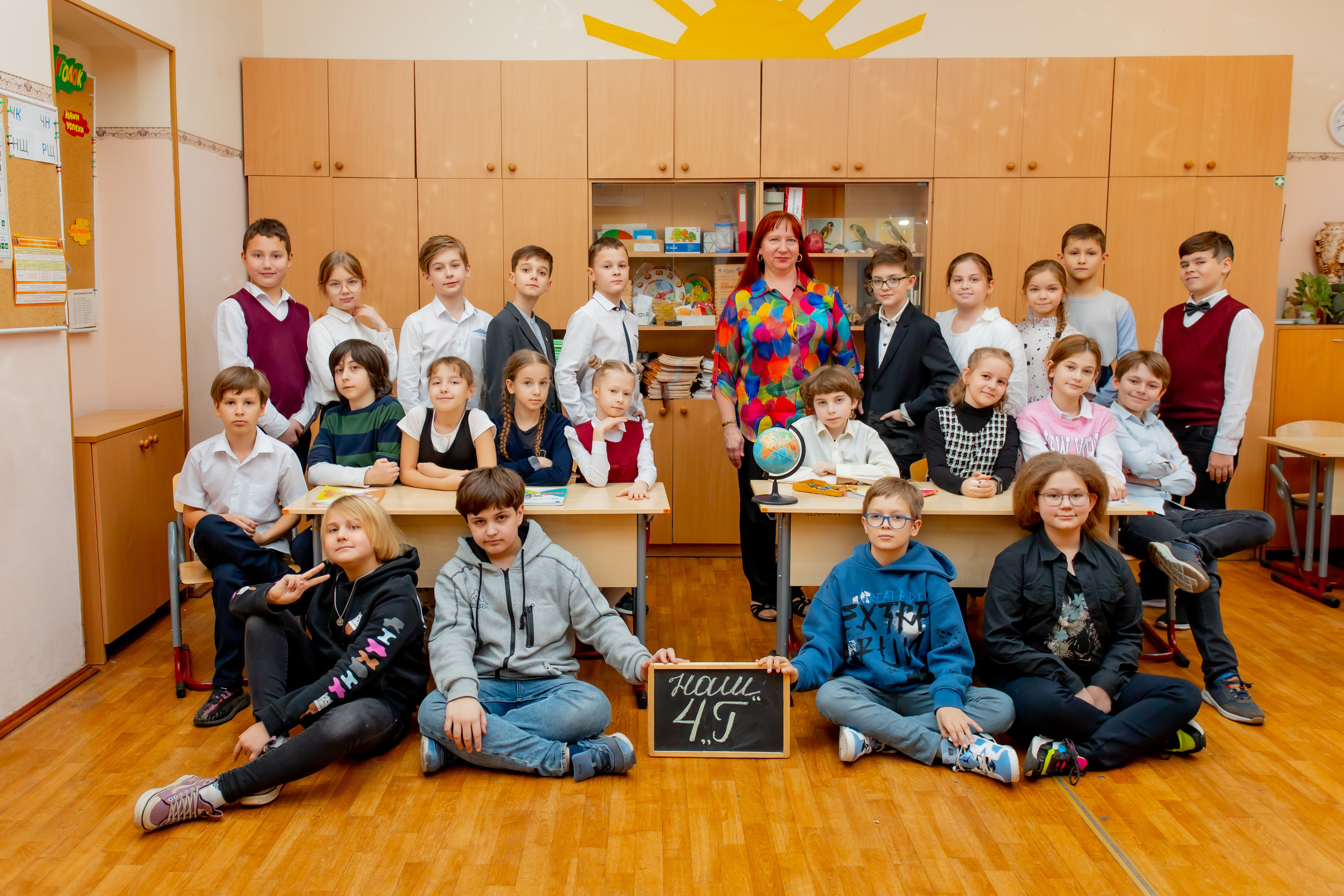 школа 4 класс