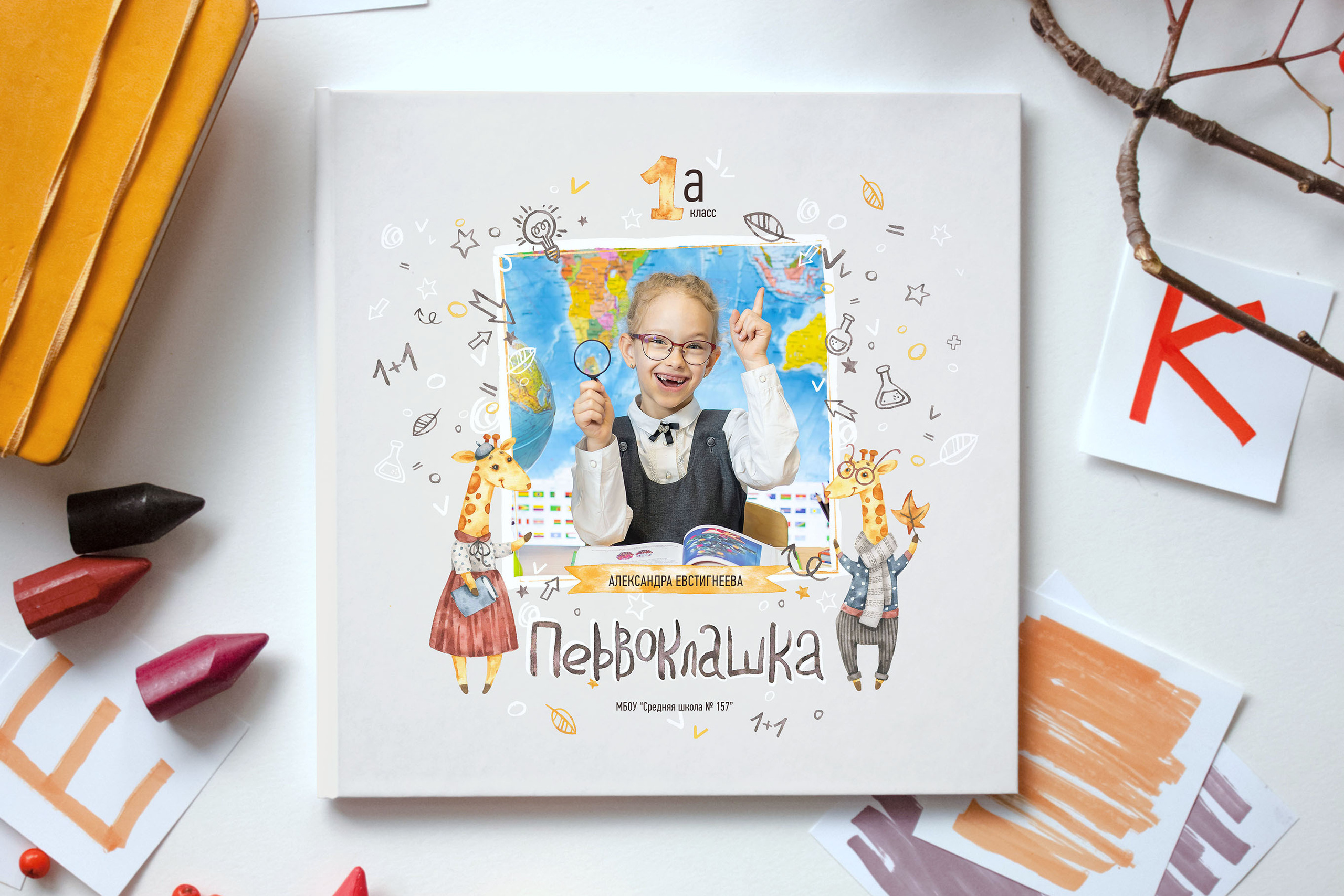 Папка первоклассника