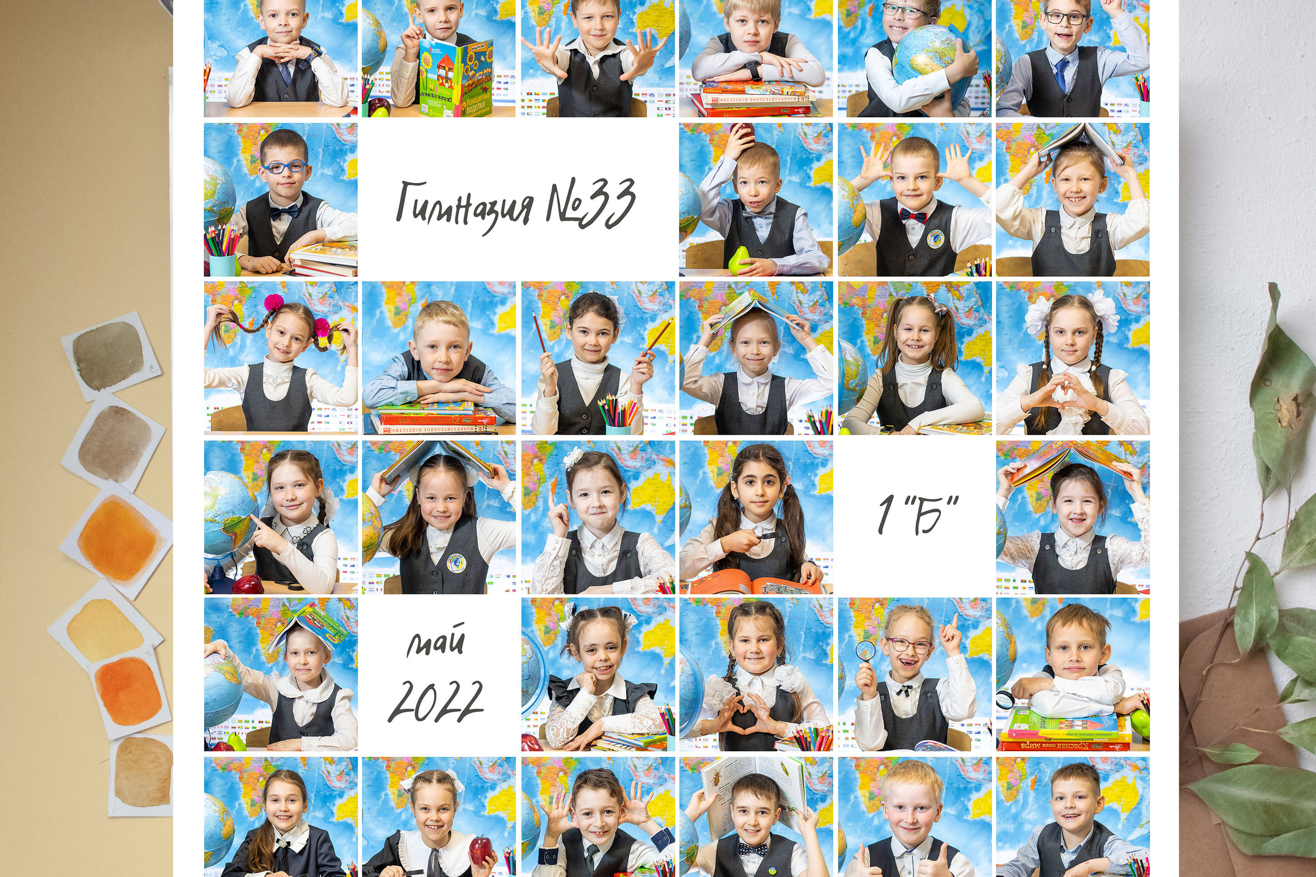 Пакет «За партой»