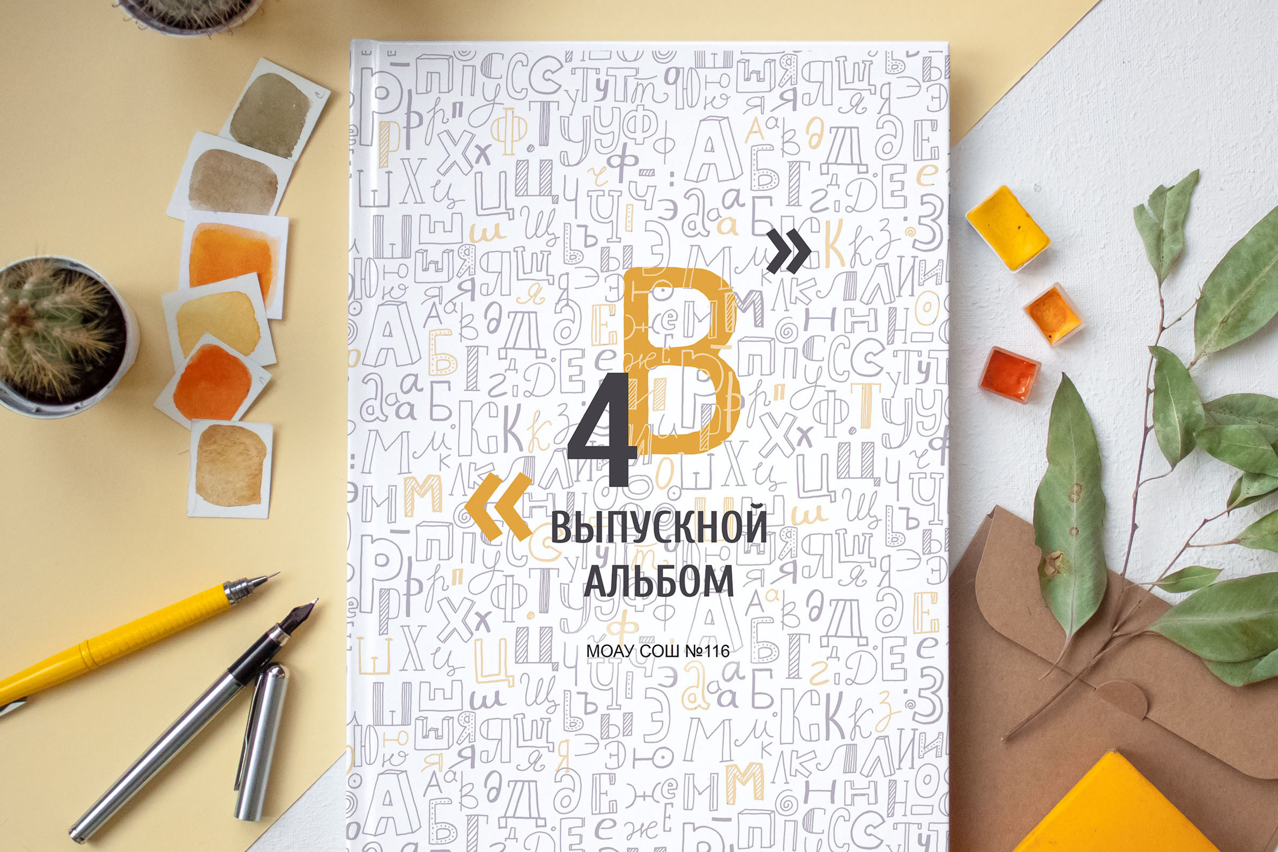 Фотокнига от 7 разворотов 20*30 см