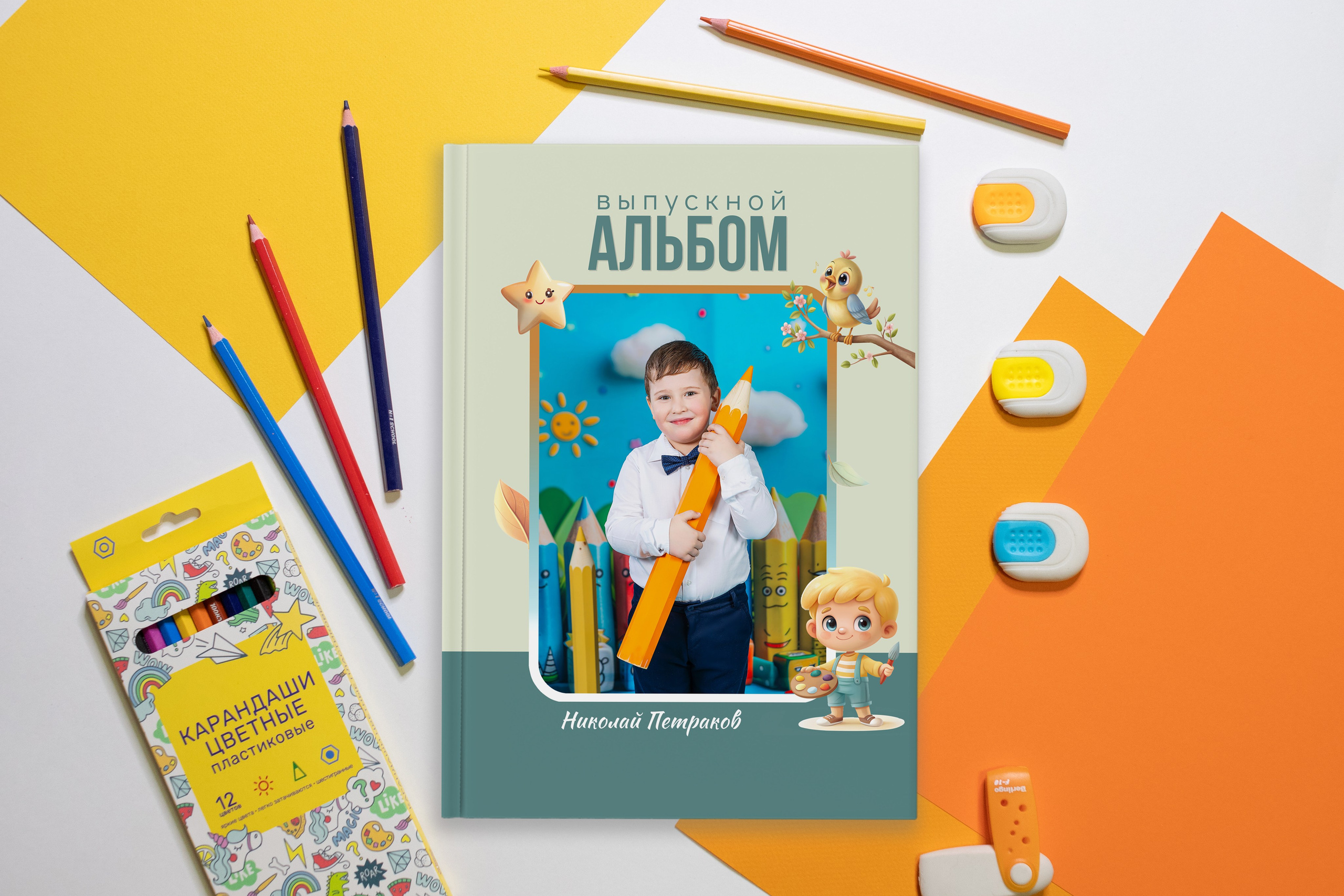 Альбом «зеленый»