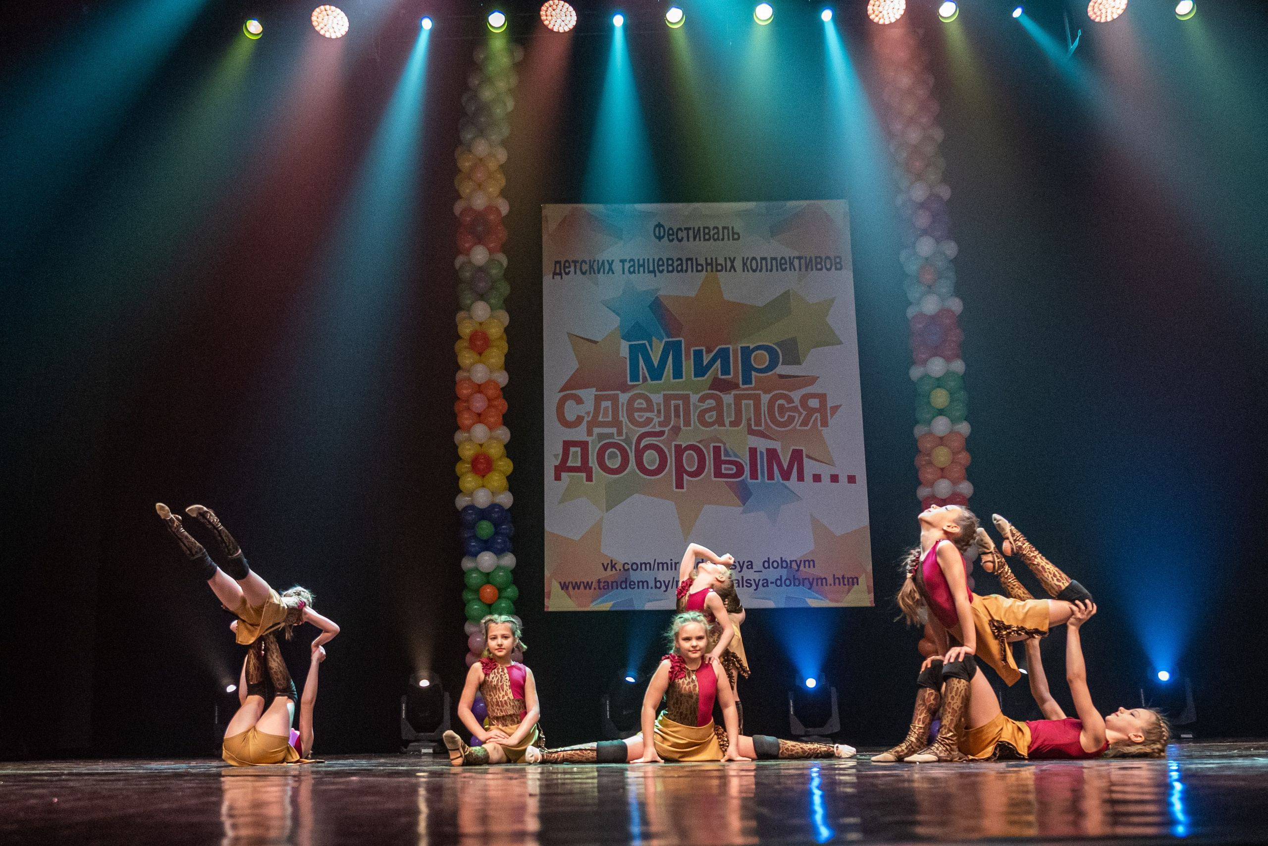 Фестиваль детских танцевальных коллективов. Профессиональный интерьерный и репортажный фотограф Минск и РБ. Максим Орлов