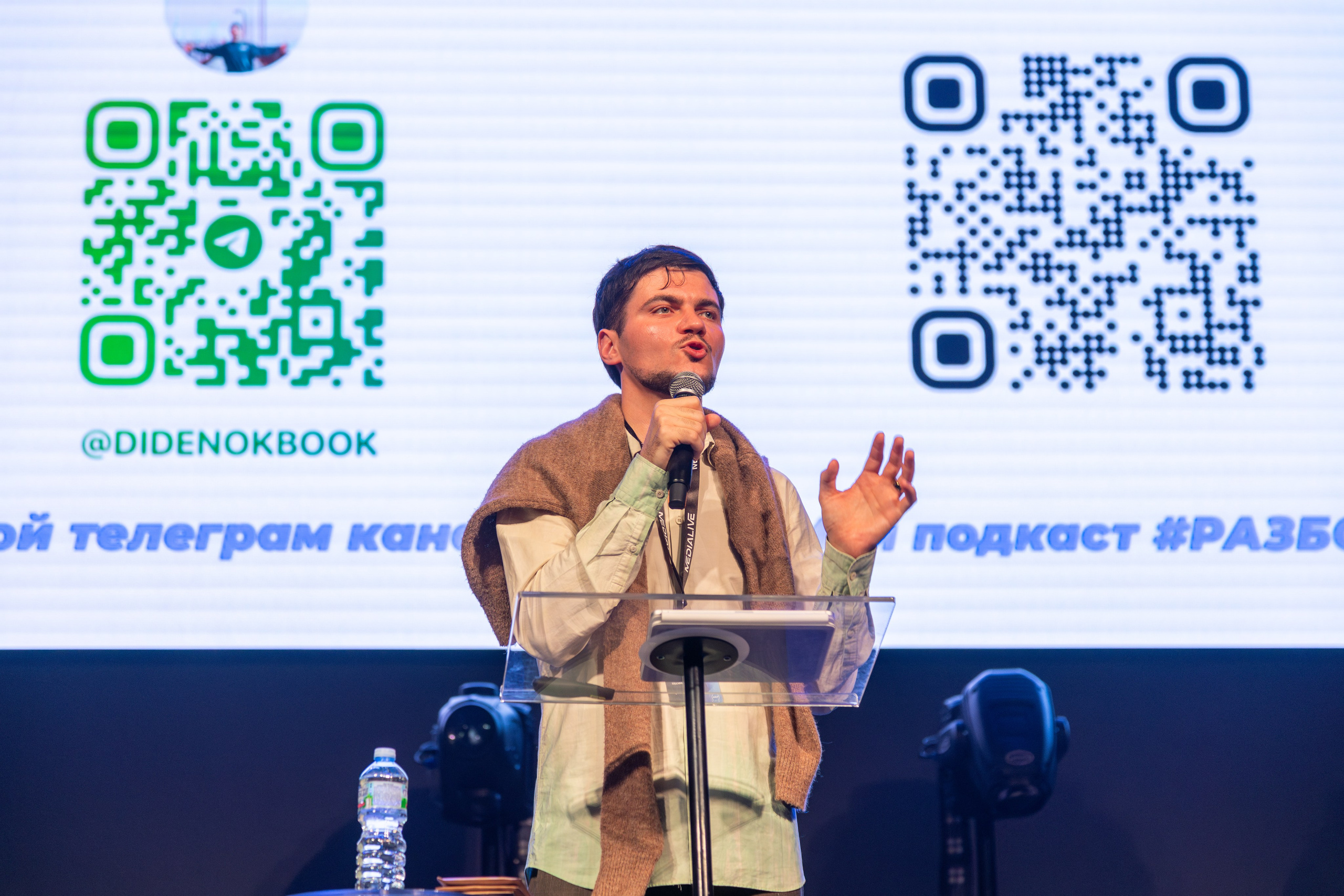 Конференция Medialive 2024. День первый. Профессиональный интерьерный и репортажный фотограф Минск и РБ. Максим Орлов