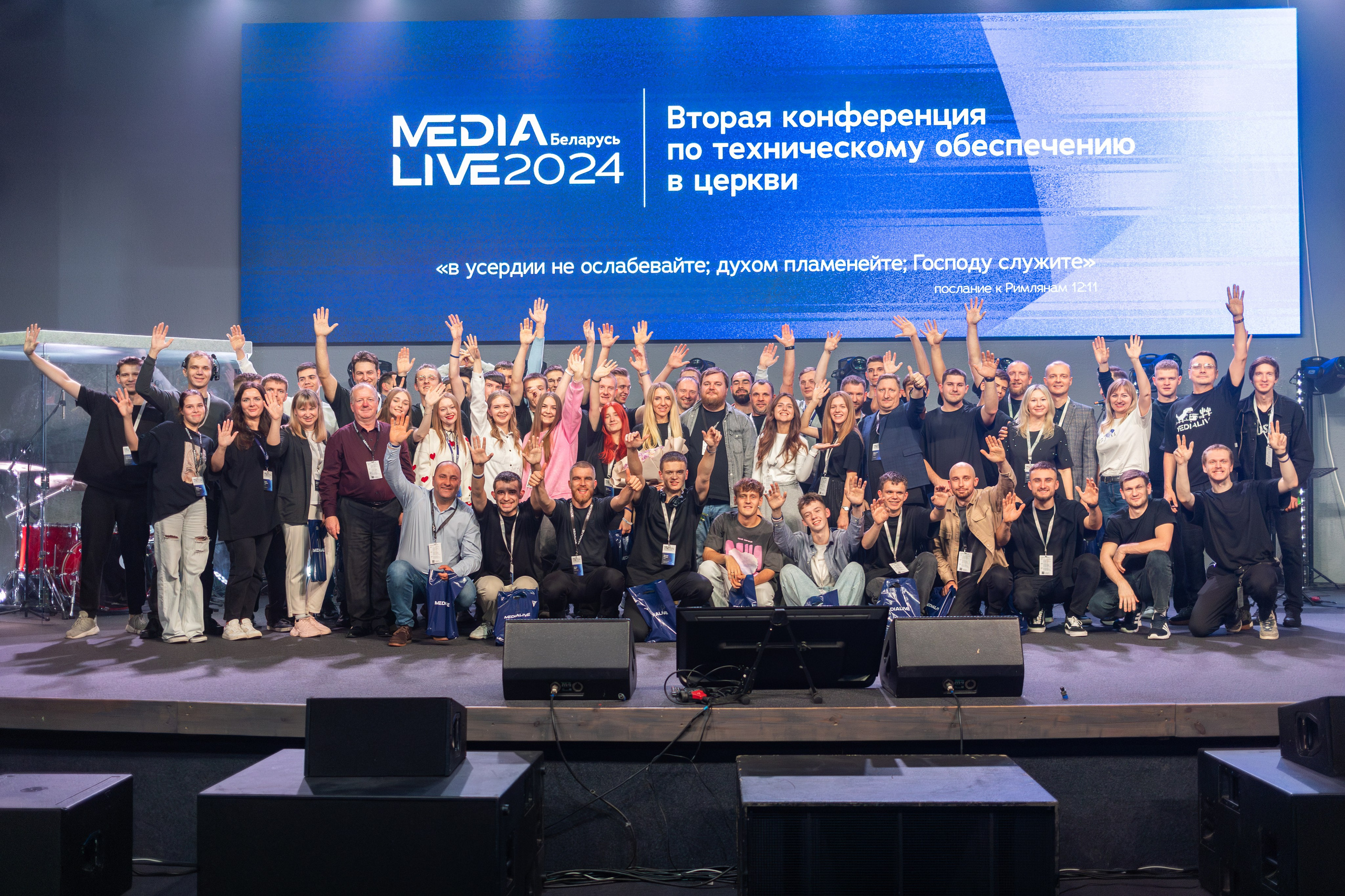 Конференция Medialive 2024. День третий. Профессиональный интерьерный и репортажный фотограф Минск и РБ. Максим Орлов