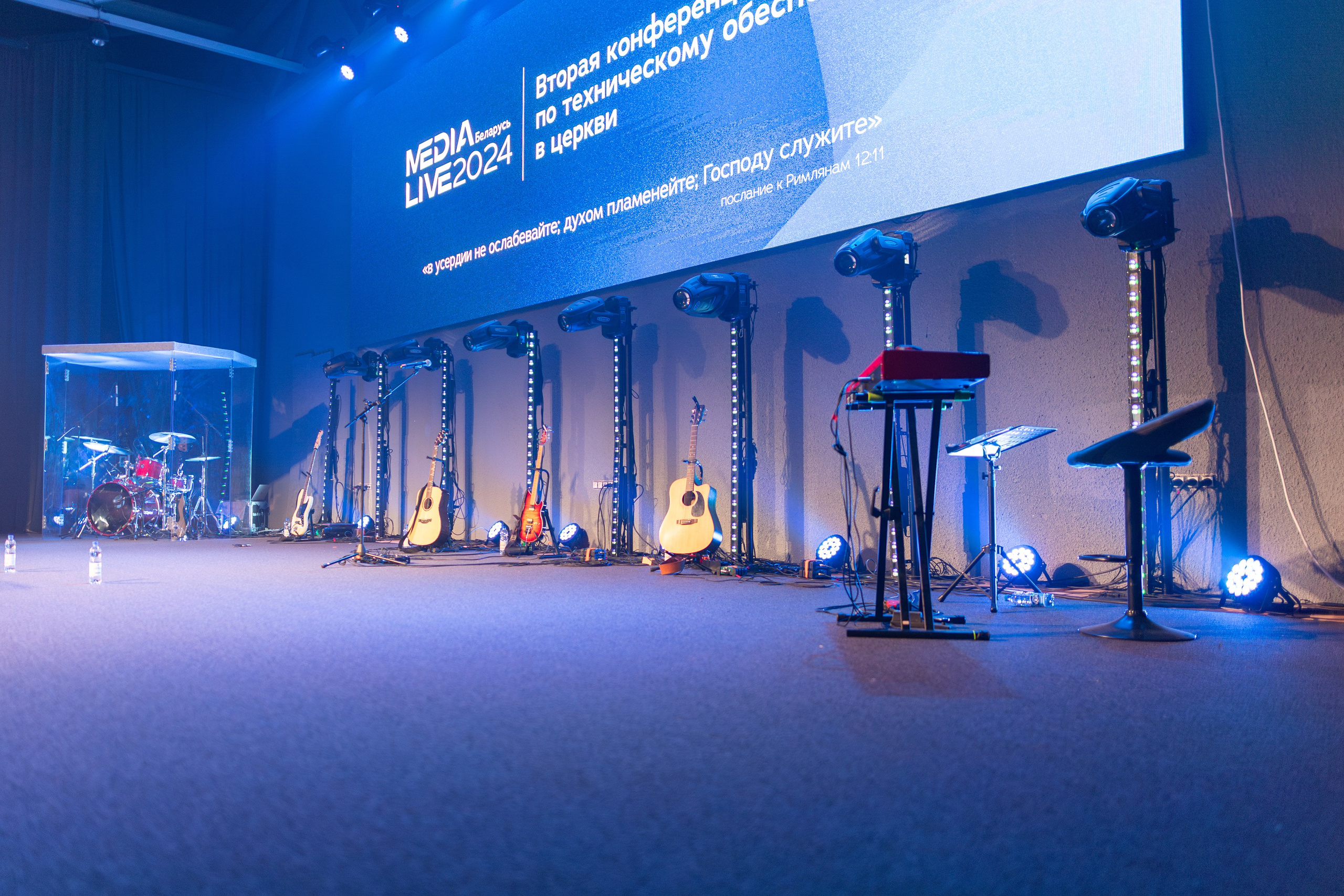 Конференция Medialive 2024. День третий. Профессиональный интерьерный и репортажный фотограф Минск и РБ. Максим Орлов