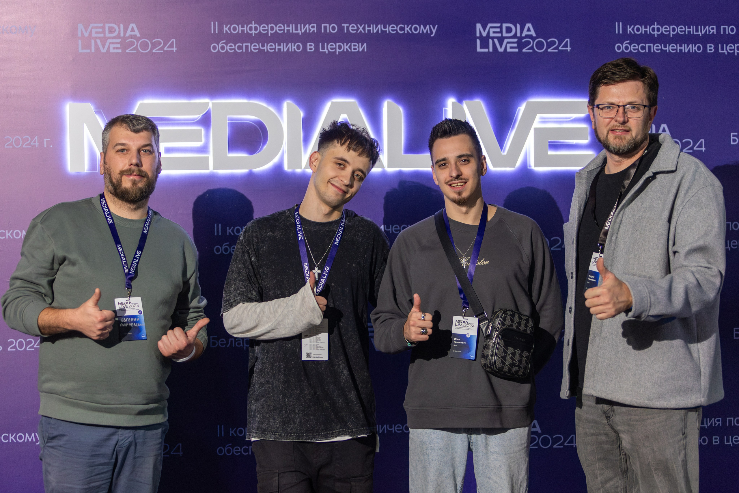 Конференция Medialive 2024. День первый. Профессиональный интерьерный и репортажный фотограф Минск и РБ. Максим Орлов