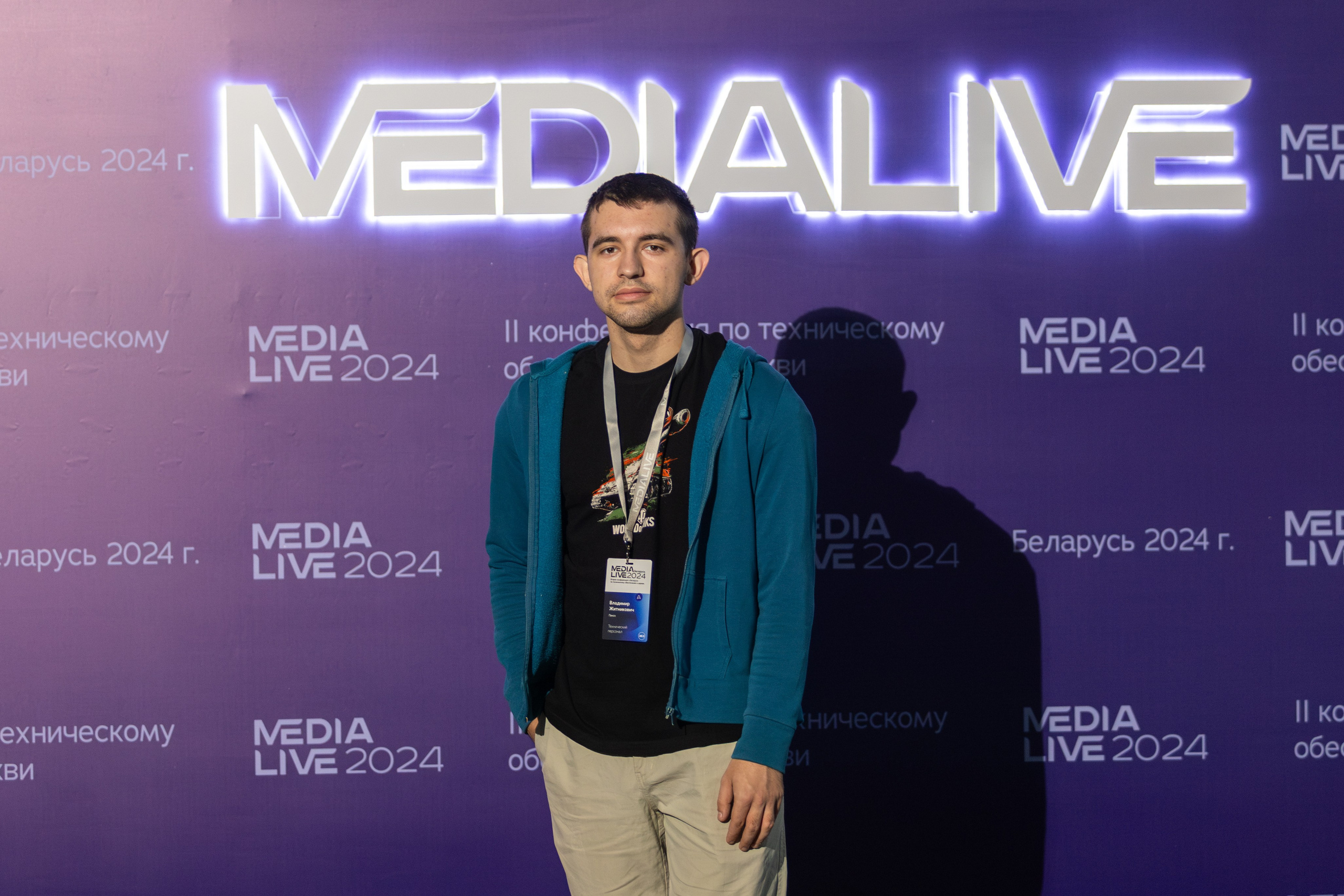Конференция Medialive 2024. День первый. Профессиональный интерьерный и репортажный фотограф Минск и РБ. Максим Орлов