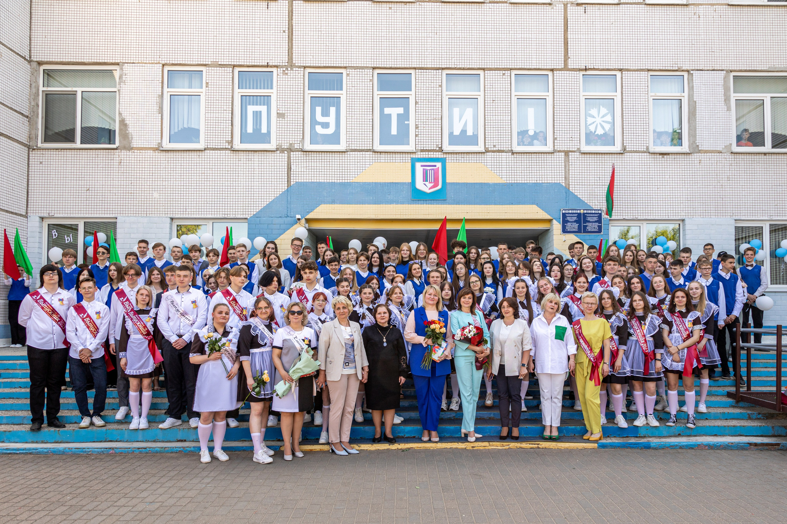 Выпускной в Жодино 2023. Профессиональный интерьерный и репортажный фотограф Минск и РБ. Максим Орлов