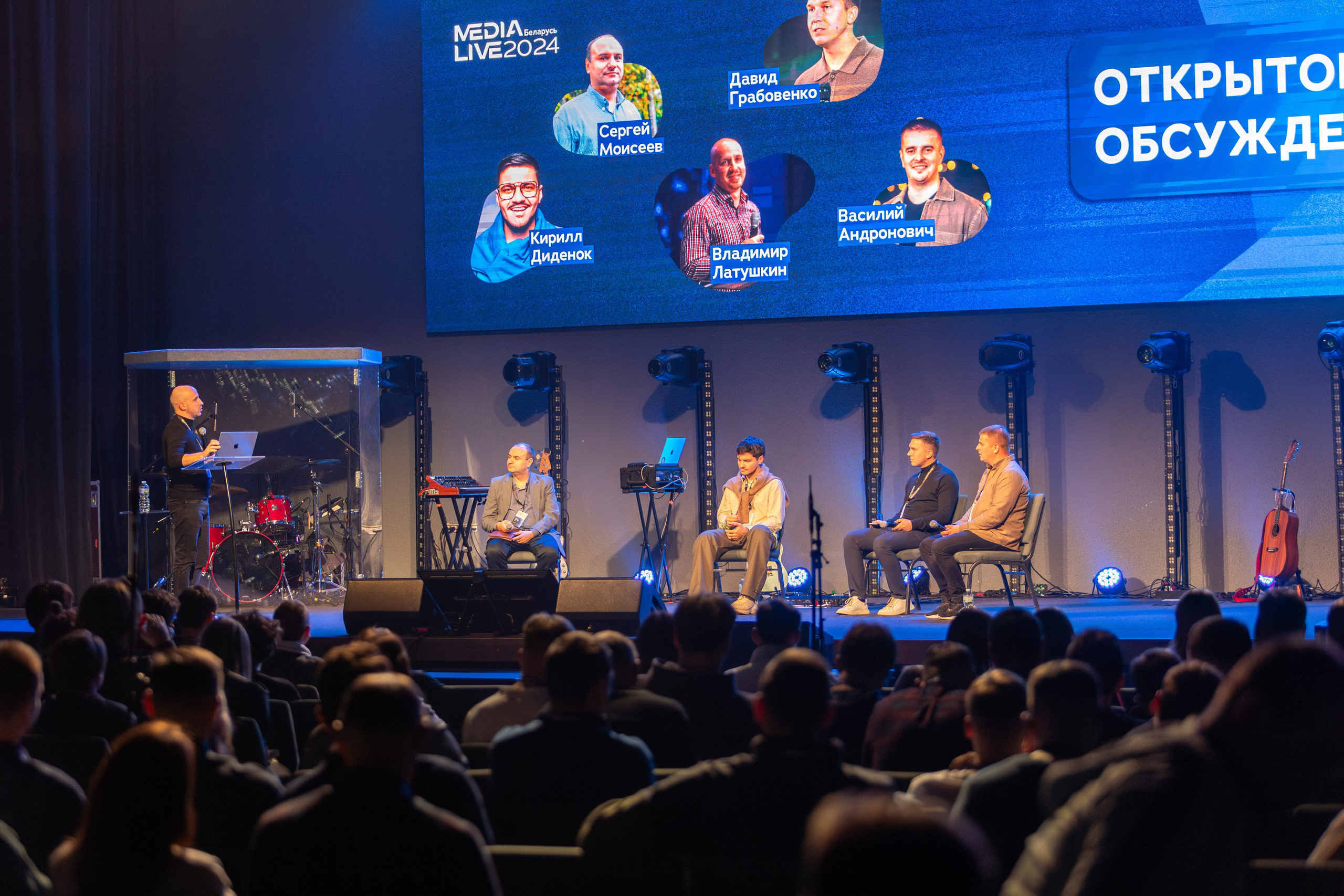 Конференция Medialive 2024. День первый. Профессиональный интерьерный и репортажный фотограф Минск и РБ. Максим Орлов