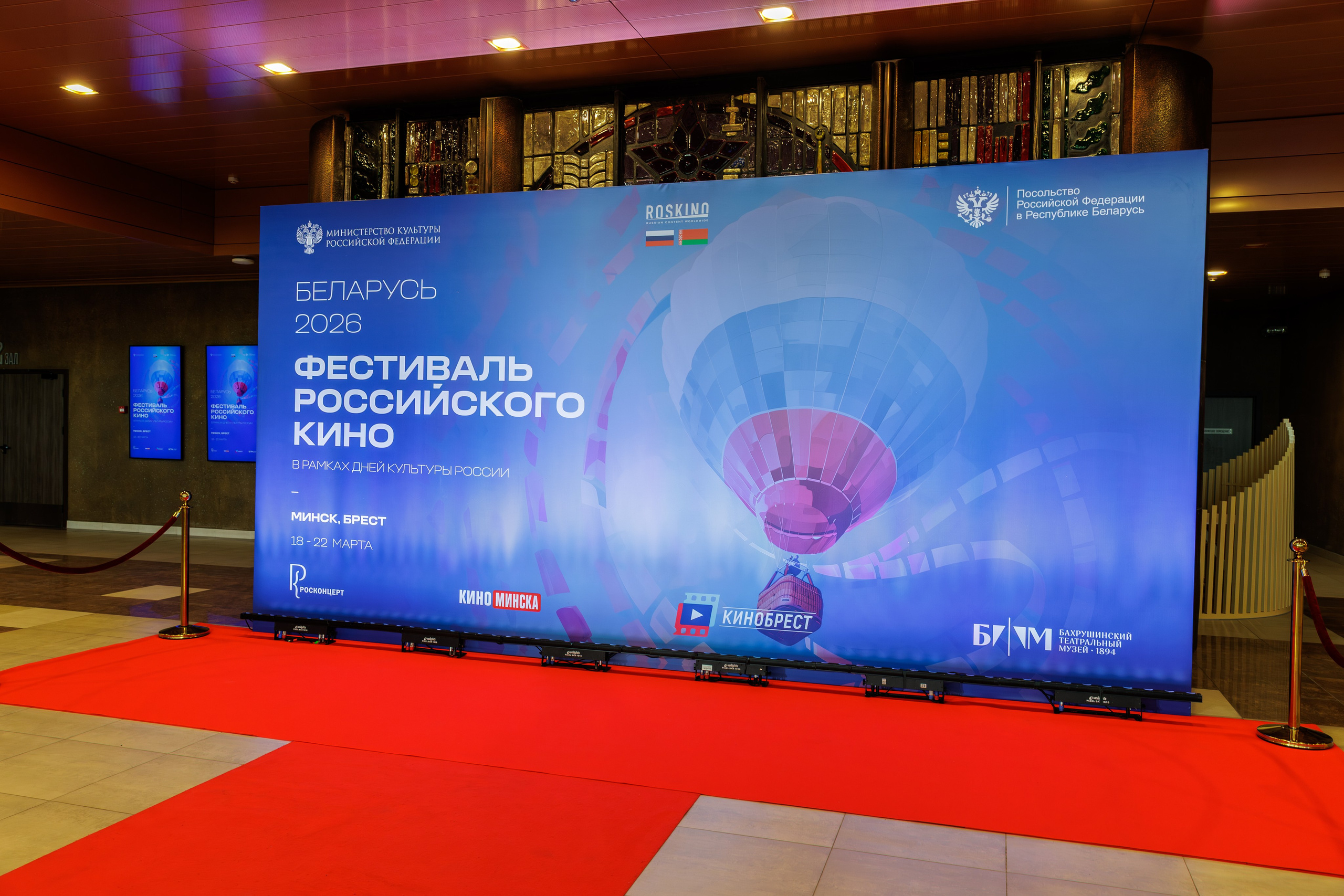 Фестиваль российского кино. Профессиональный интерьерный и репортажный фотограф Минск и РБ. Максим Орлов