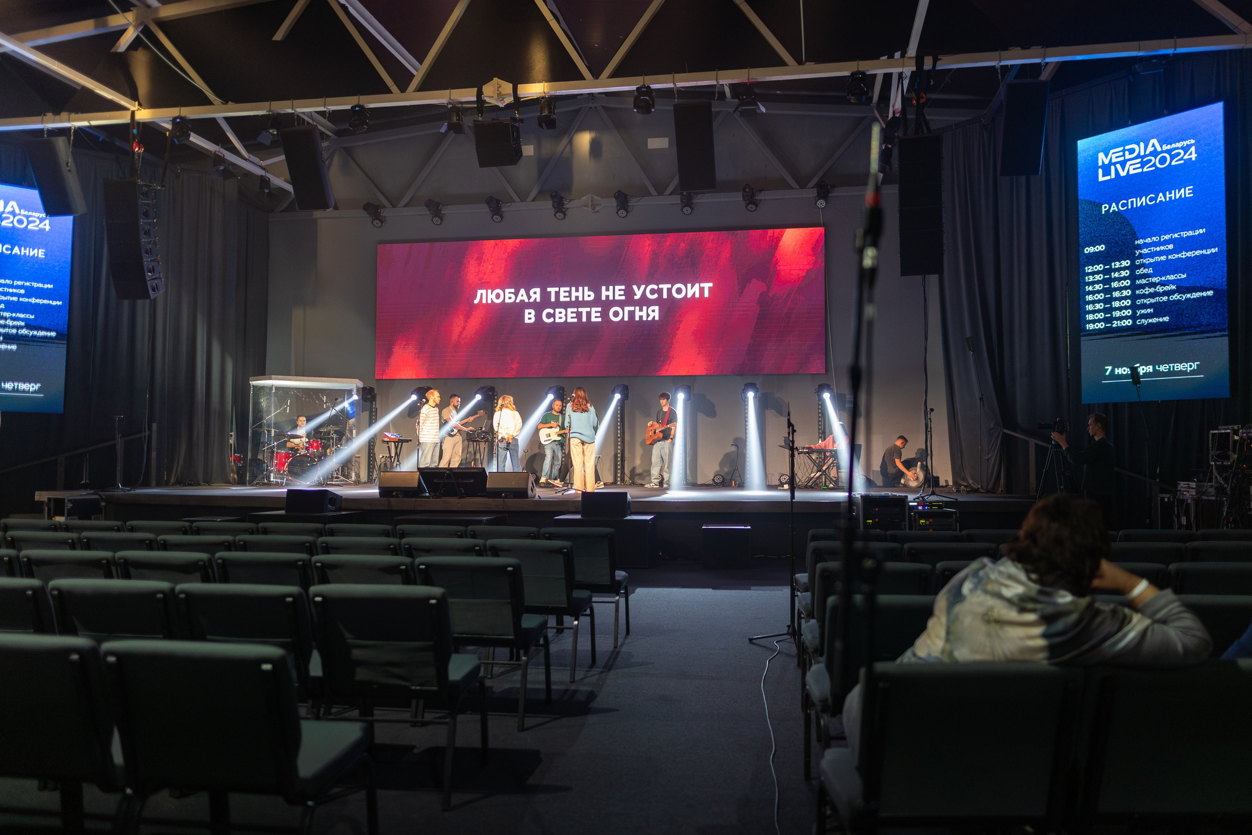 Конференция Medialive 2024. День первый. Профессиональный интерьерный и репортажный фотограф Минск и РБ. Максим Орлов