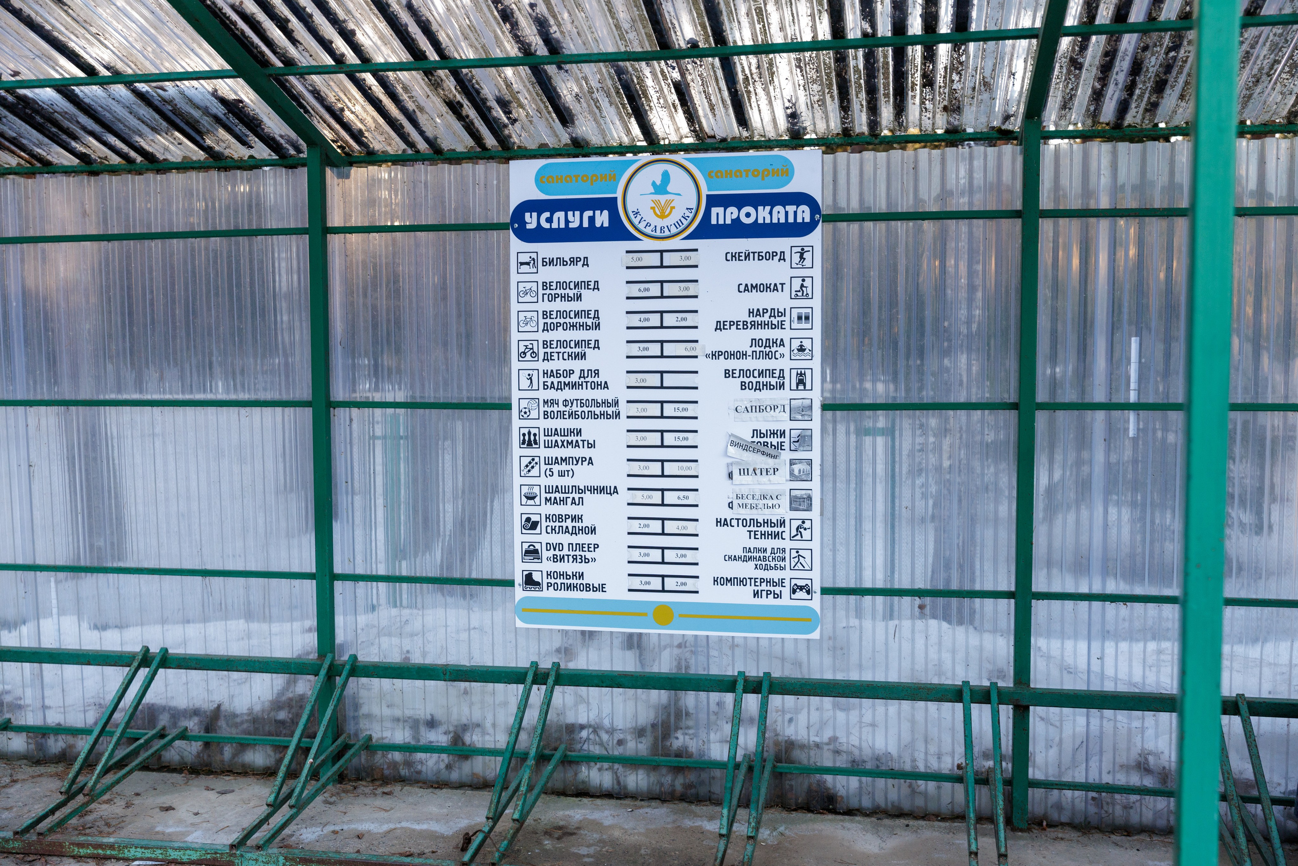 Санаторий «Журавушка». Профессиональный интерьерный и репортажный фотограф Минск и РБ. Максим Орлов