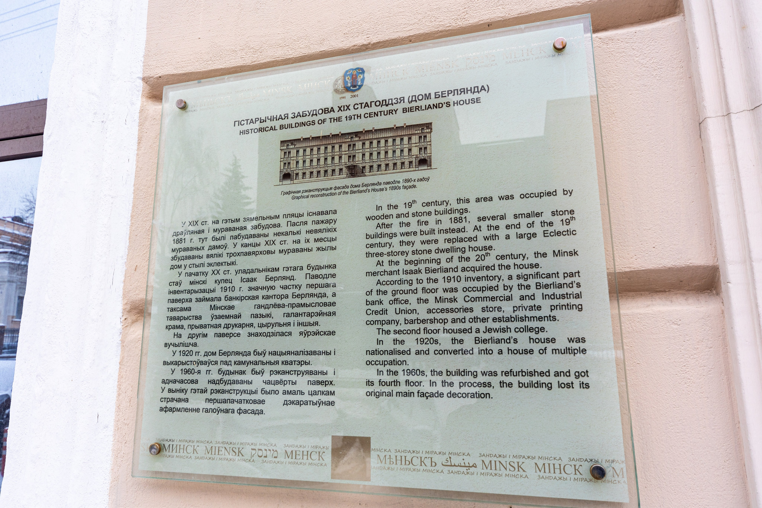 Интернациональная 13. Профессиональный интерьерный и репортажный фотограф Минск и РБ. Максим Орлов